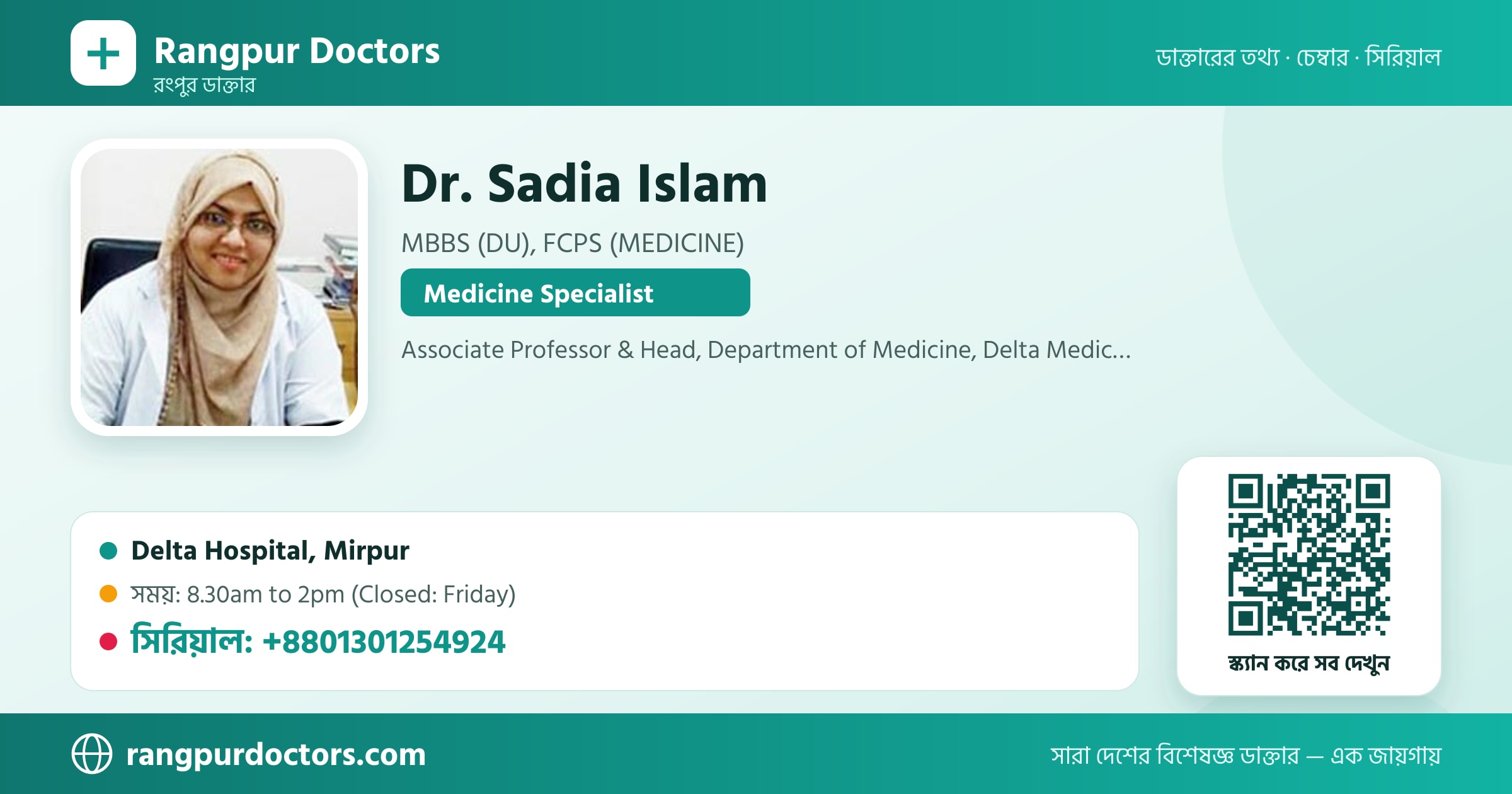 Dr. Sadia Islam — share card