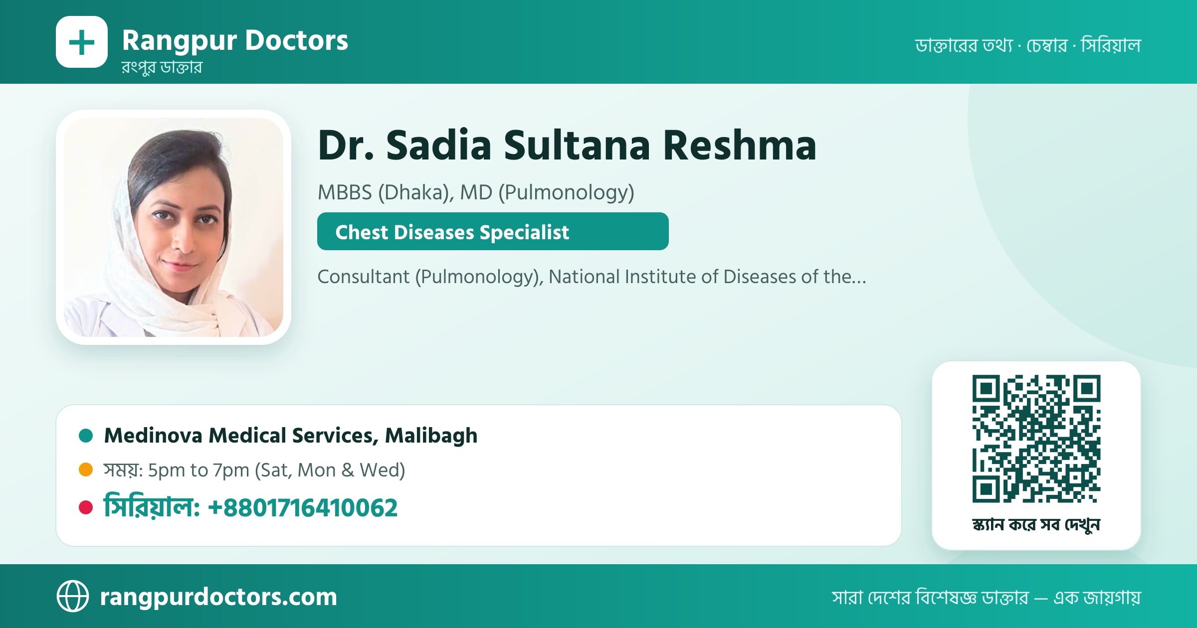 Dr. Sadia Sultana Reshma — share card