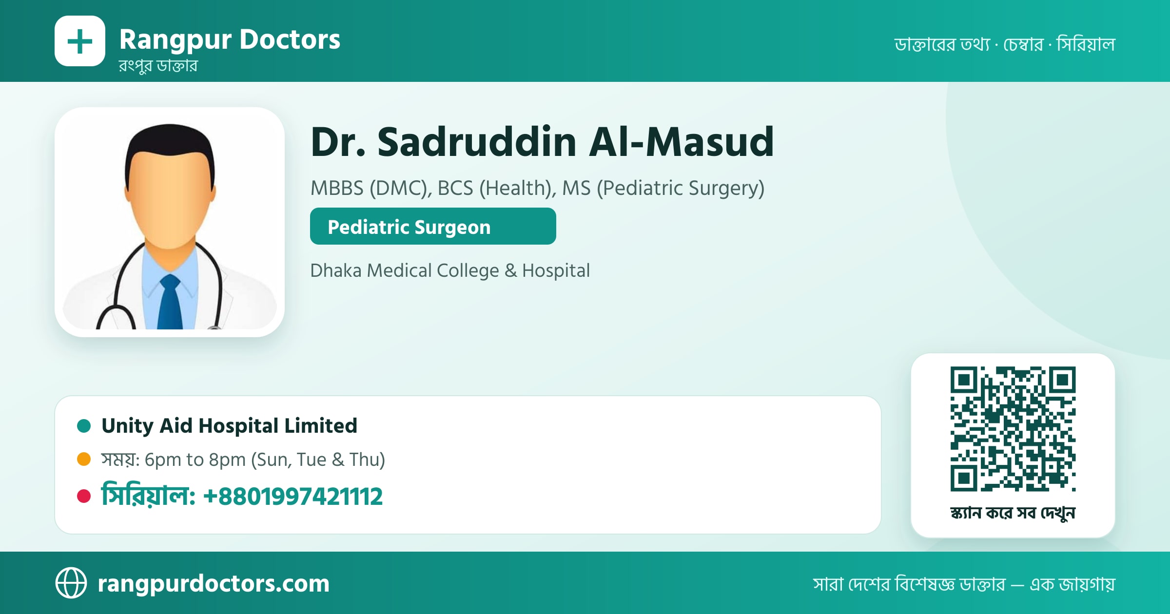 Dr. Sadruddin Al-Masud — share card