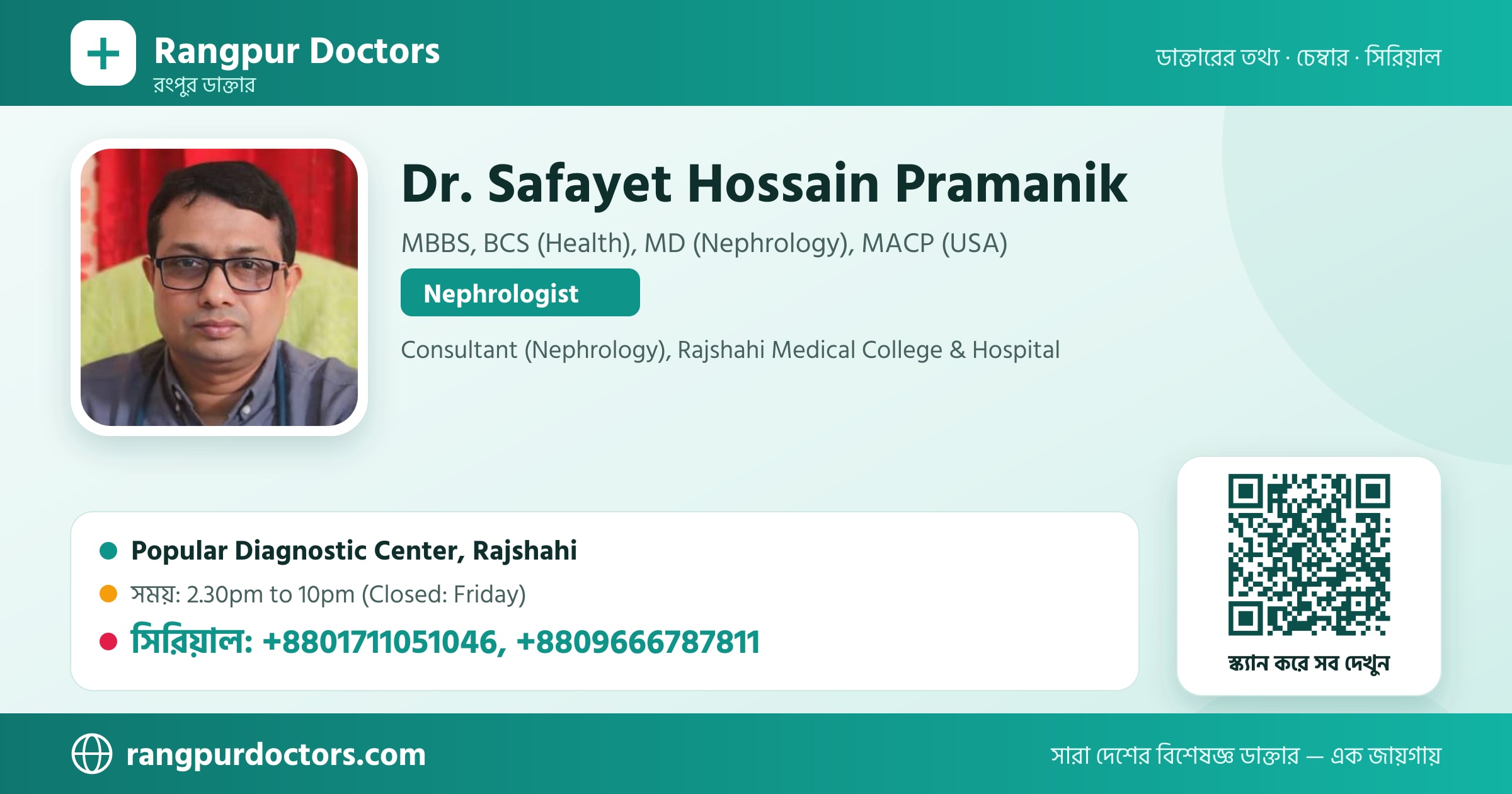Dr. Safayet Hossain Pramanik — share card