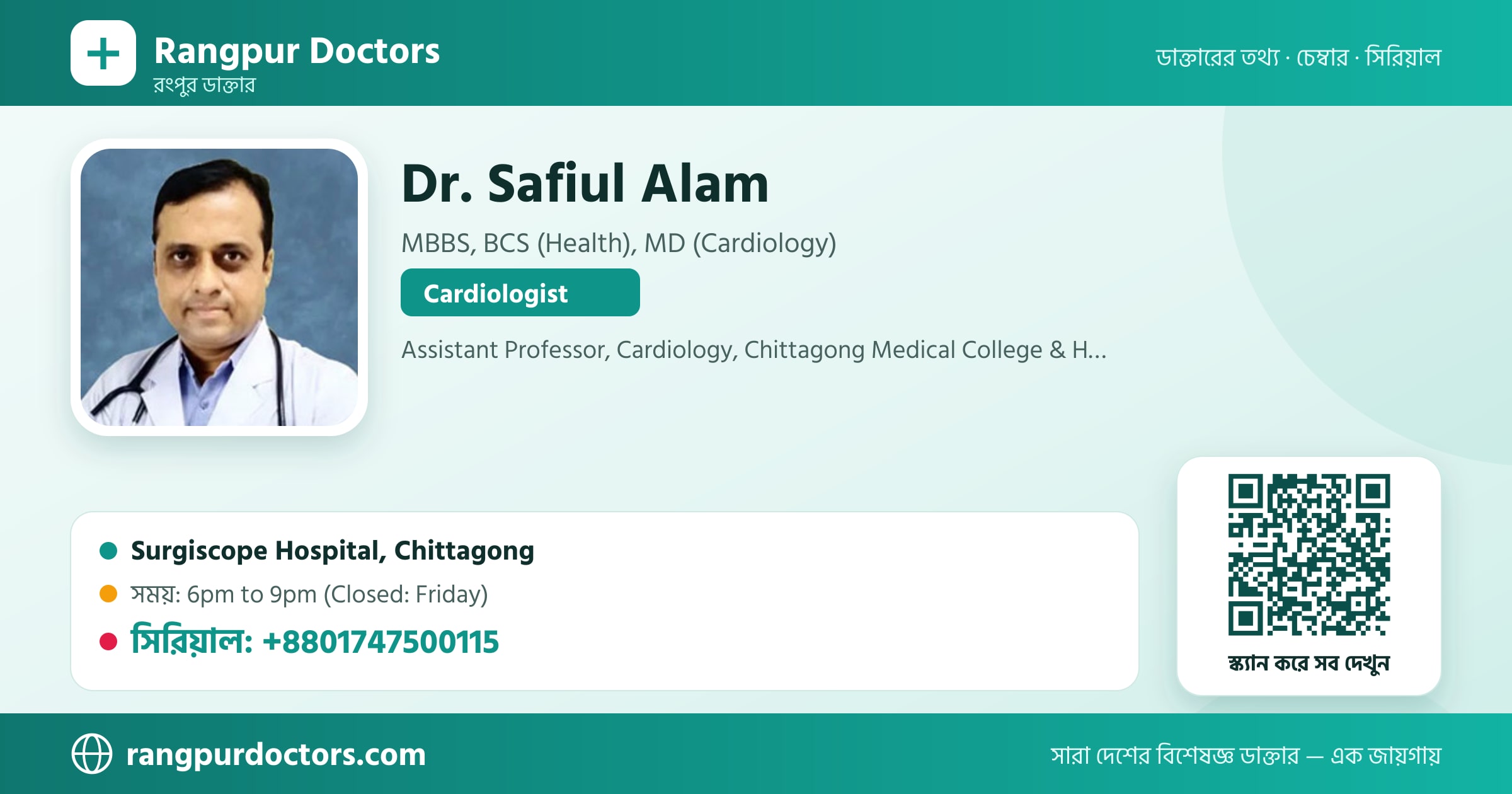 Dr. Safiul Alam — share card