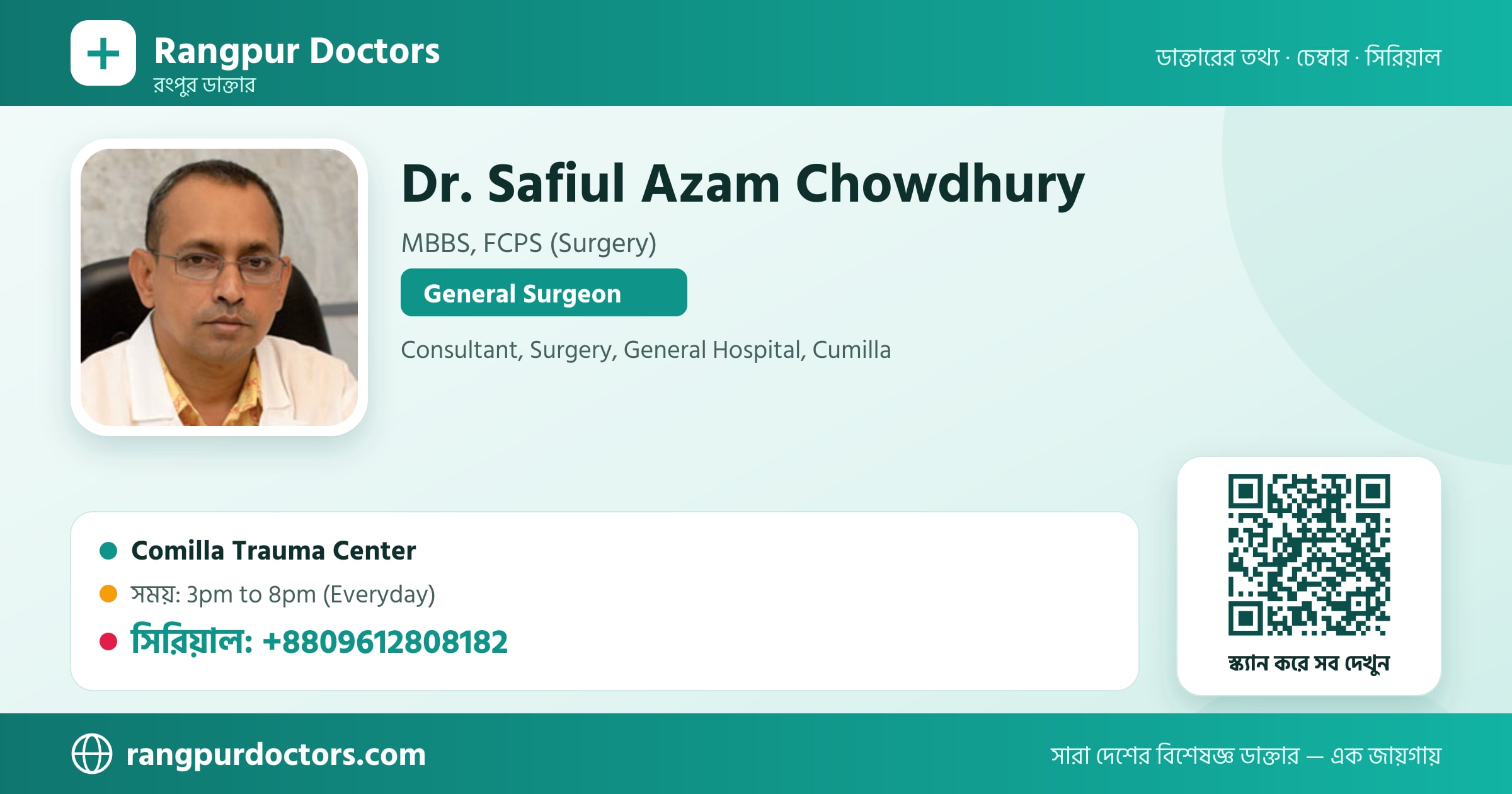 Dr. Safiul Azam Chowdhury — share card