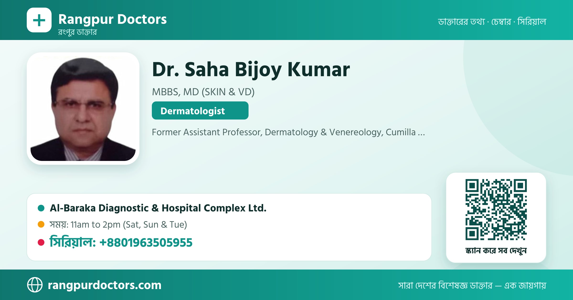 Dr. Saha Bijoy Kumar — share card