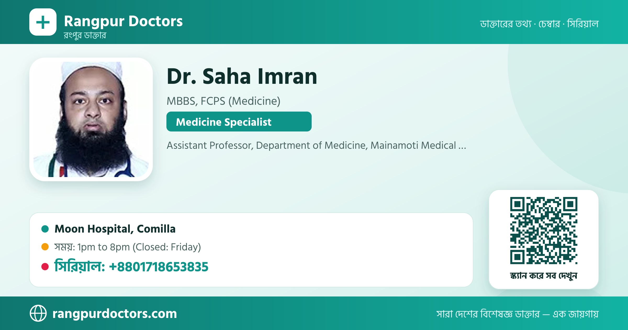Dr. Saha Imran — share card