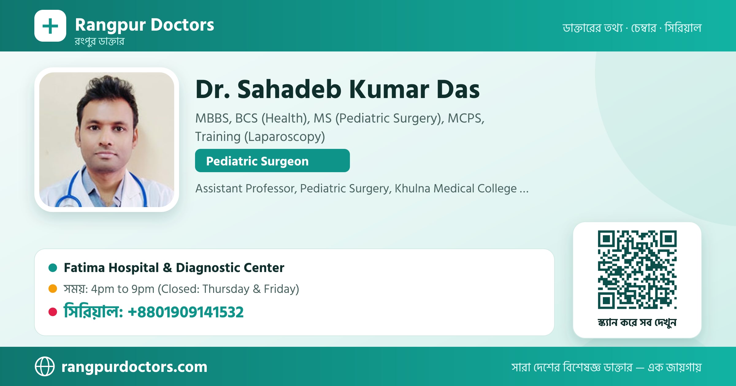 Dr. Sahadeb Kumar Das — share card