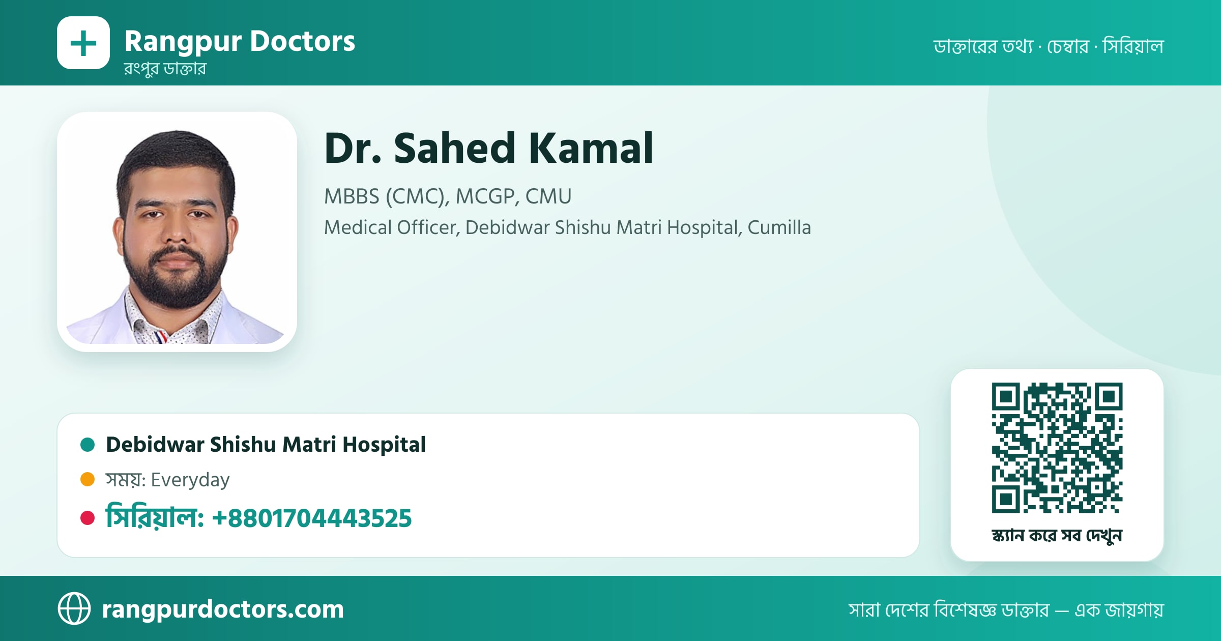 Dr. Sahed Kamal — share card