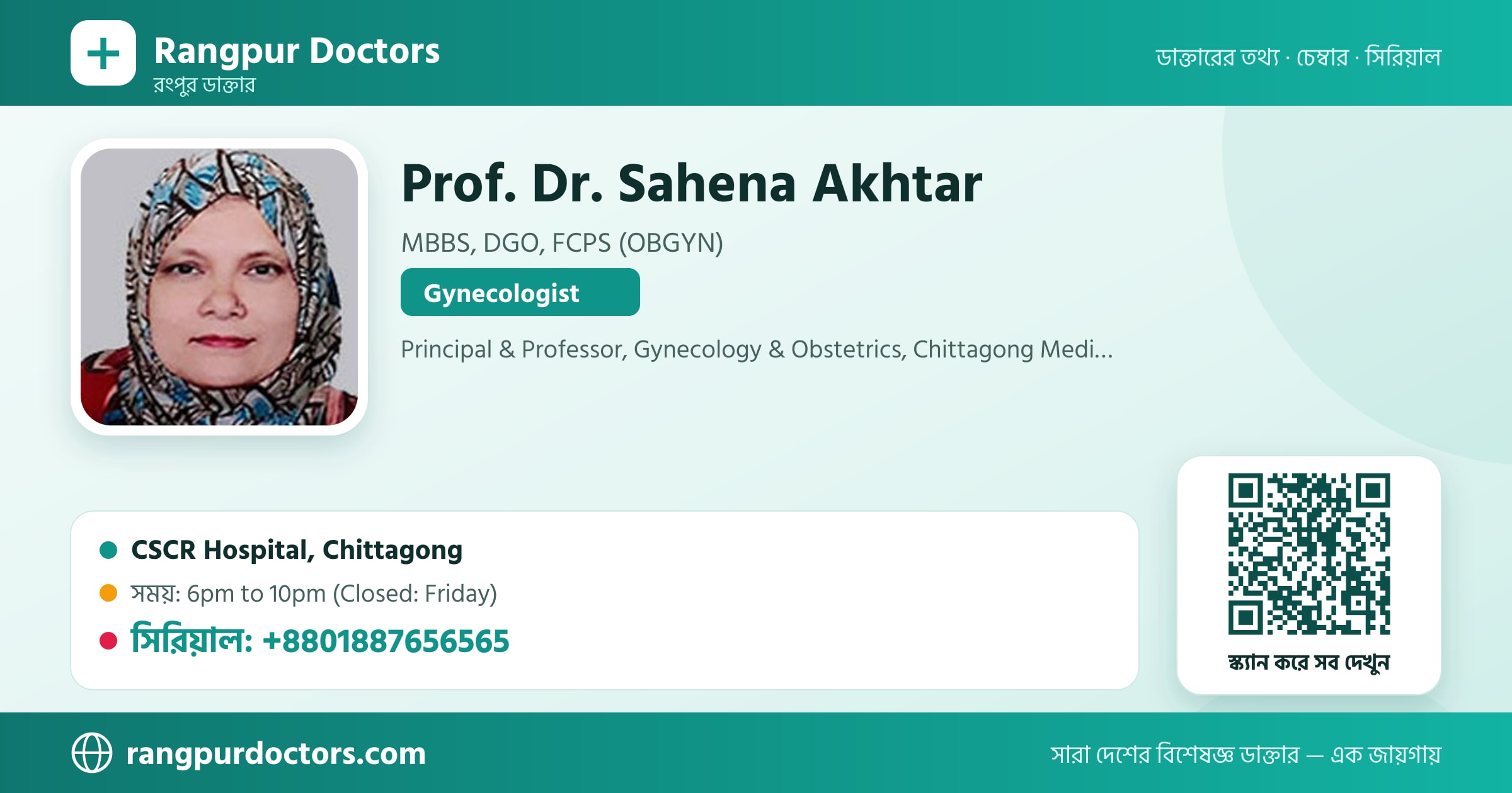 Prof. Dr. Sahena Akhtar — share card