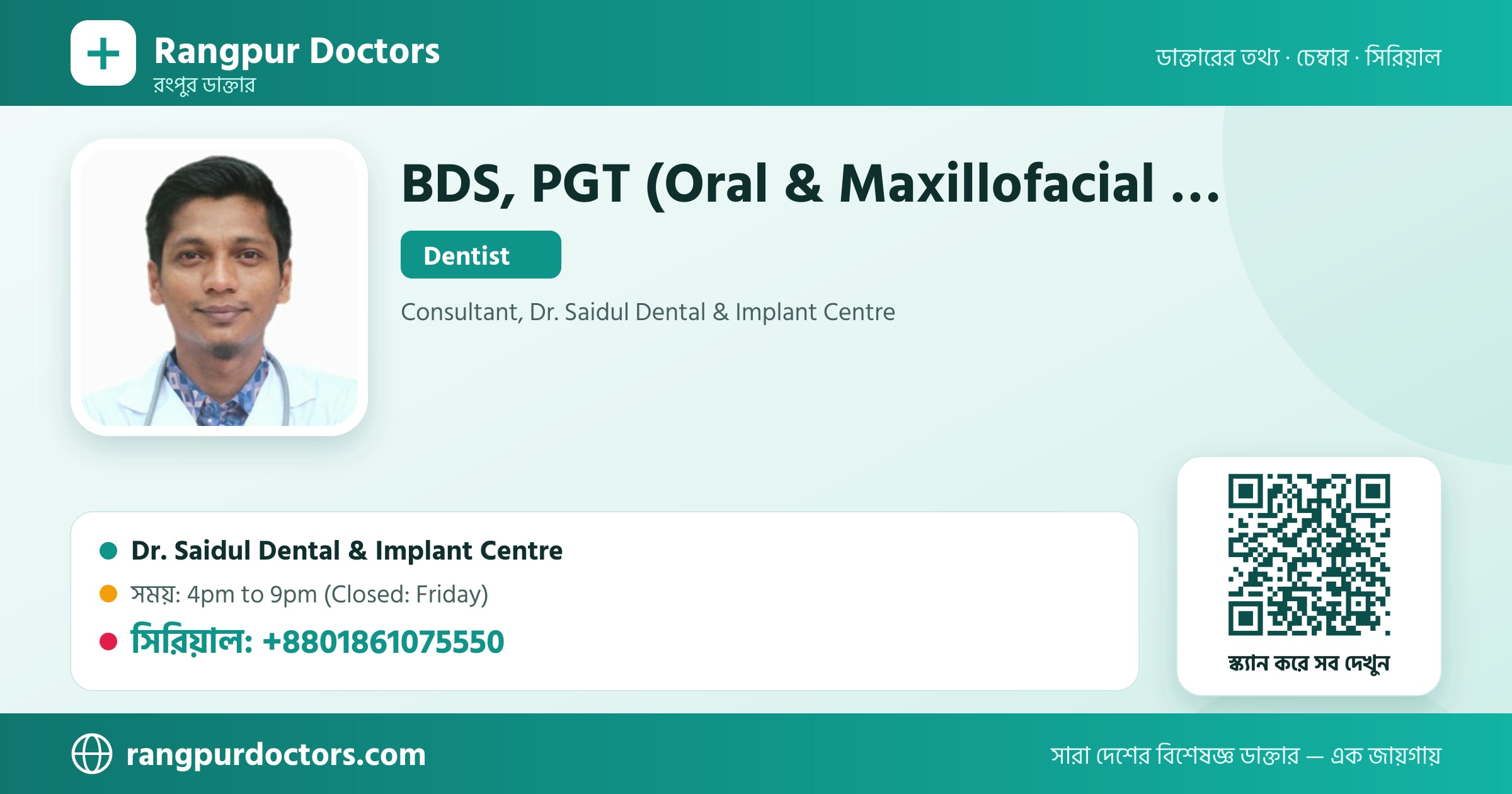 BDS, PGT (Oral & Maxillofacial Surgery) — share card