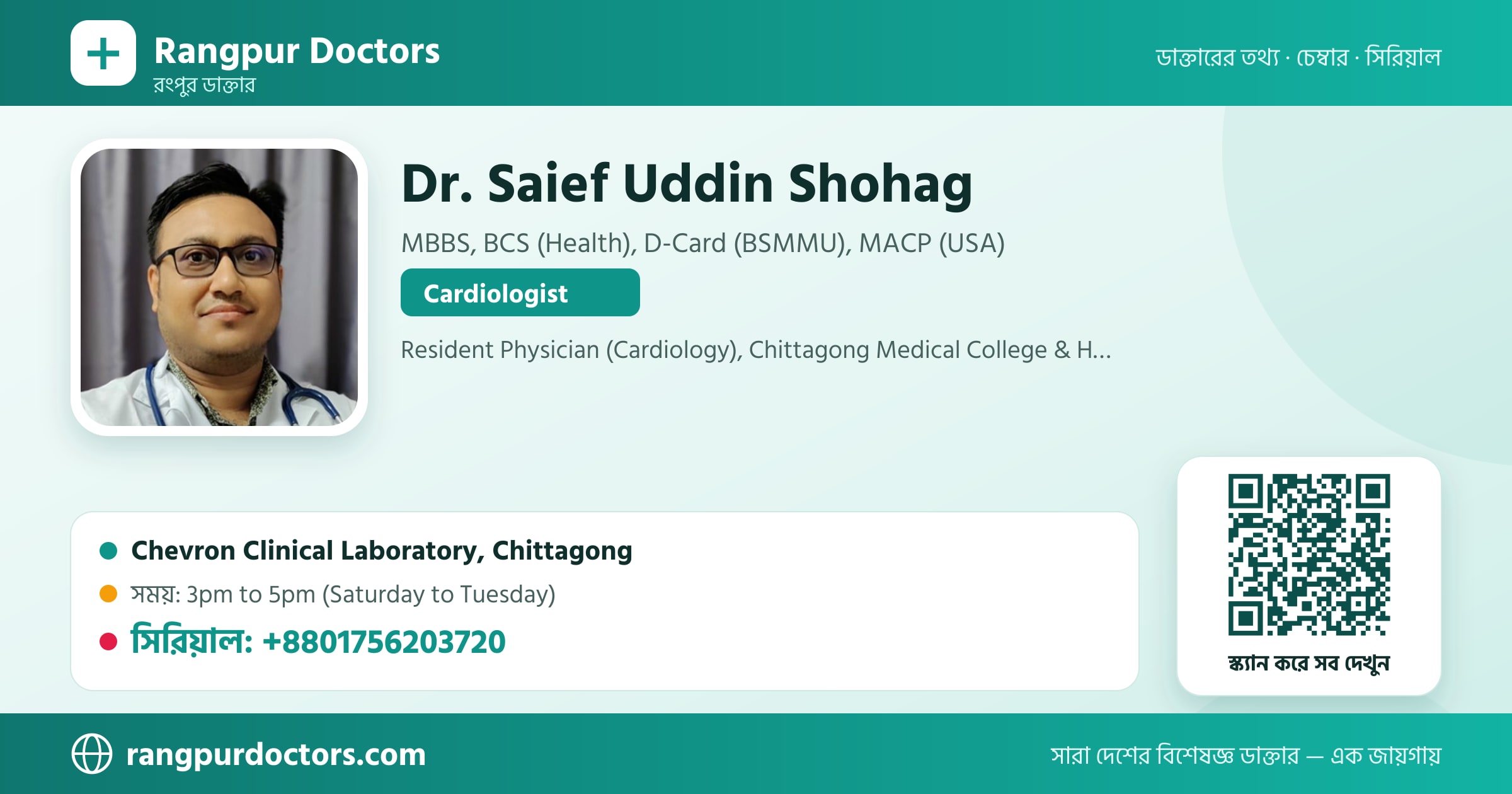 Dr. Saief Uddin Shohag — share card