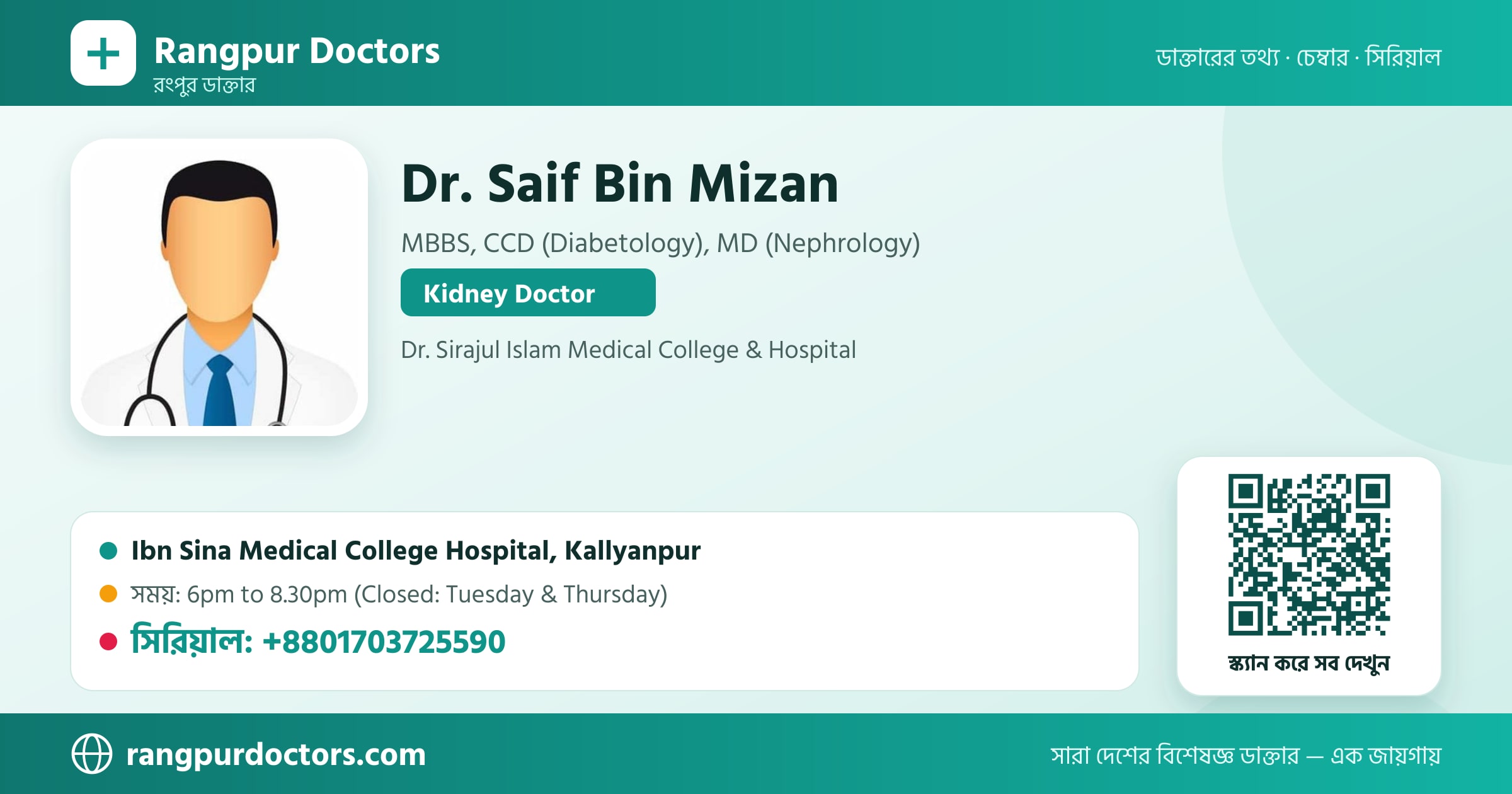 Dr. Saif Bin Mizan — share card