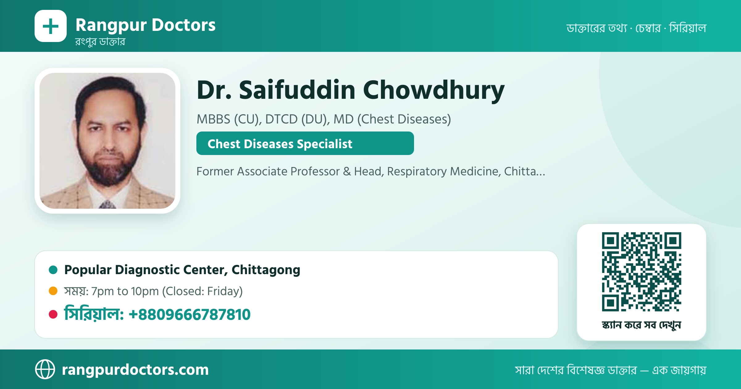 Dr. Saifuddin Chowdhury — share card