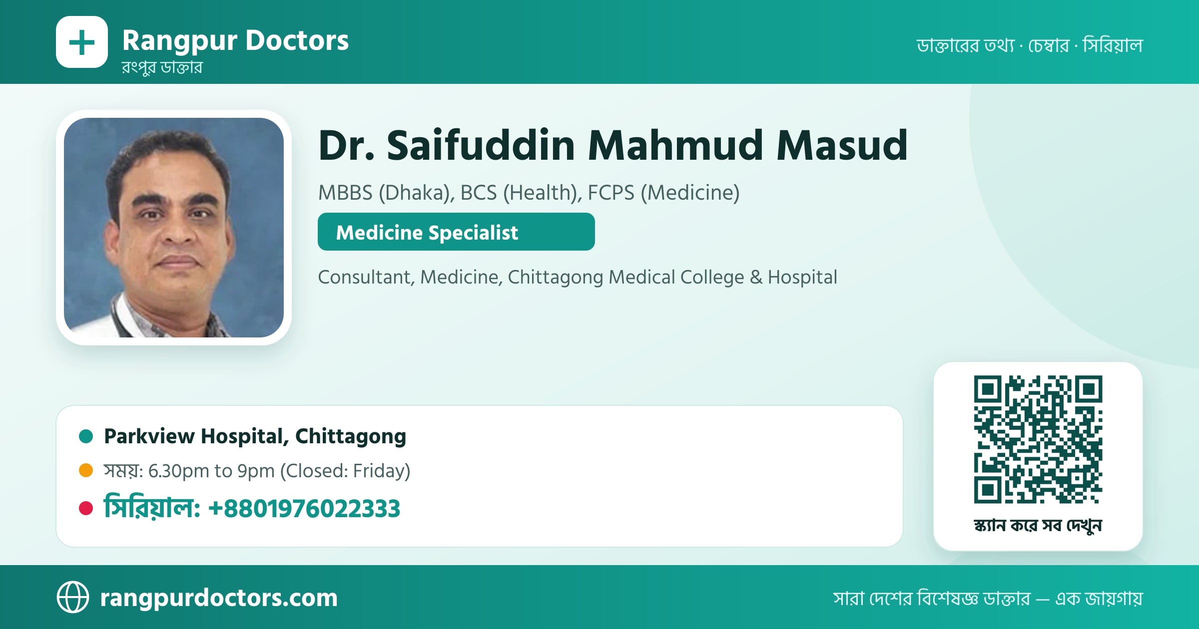 Dr. Saifuddin Mahmud Masud — share card