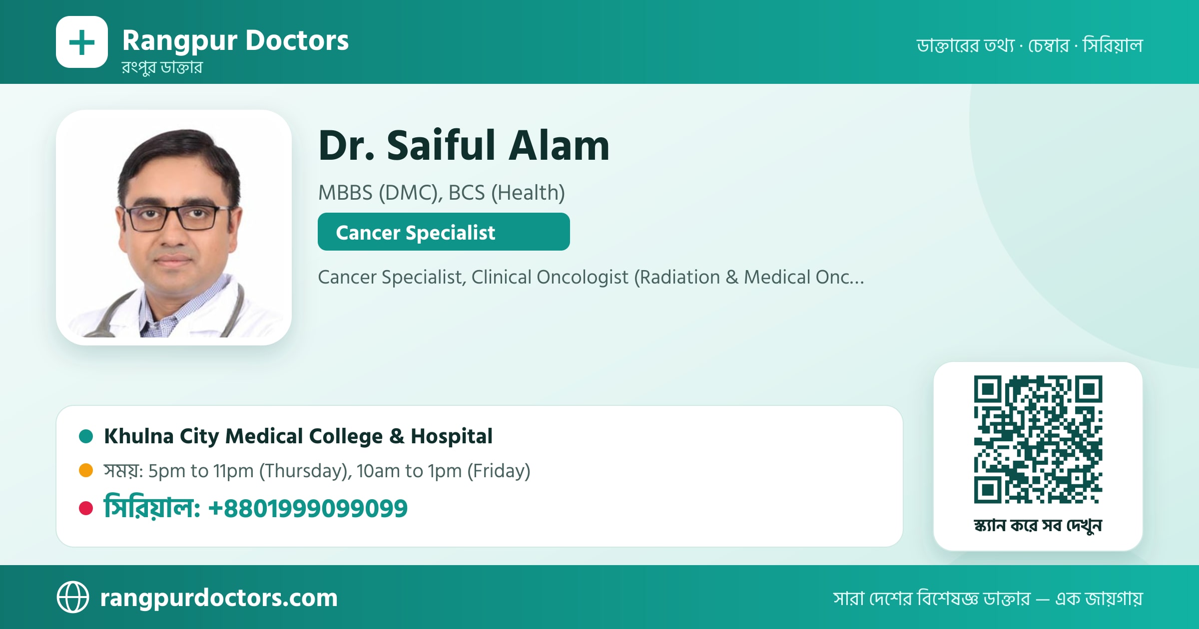 Dr. Saiful Alam — share card