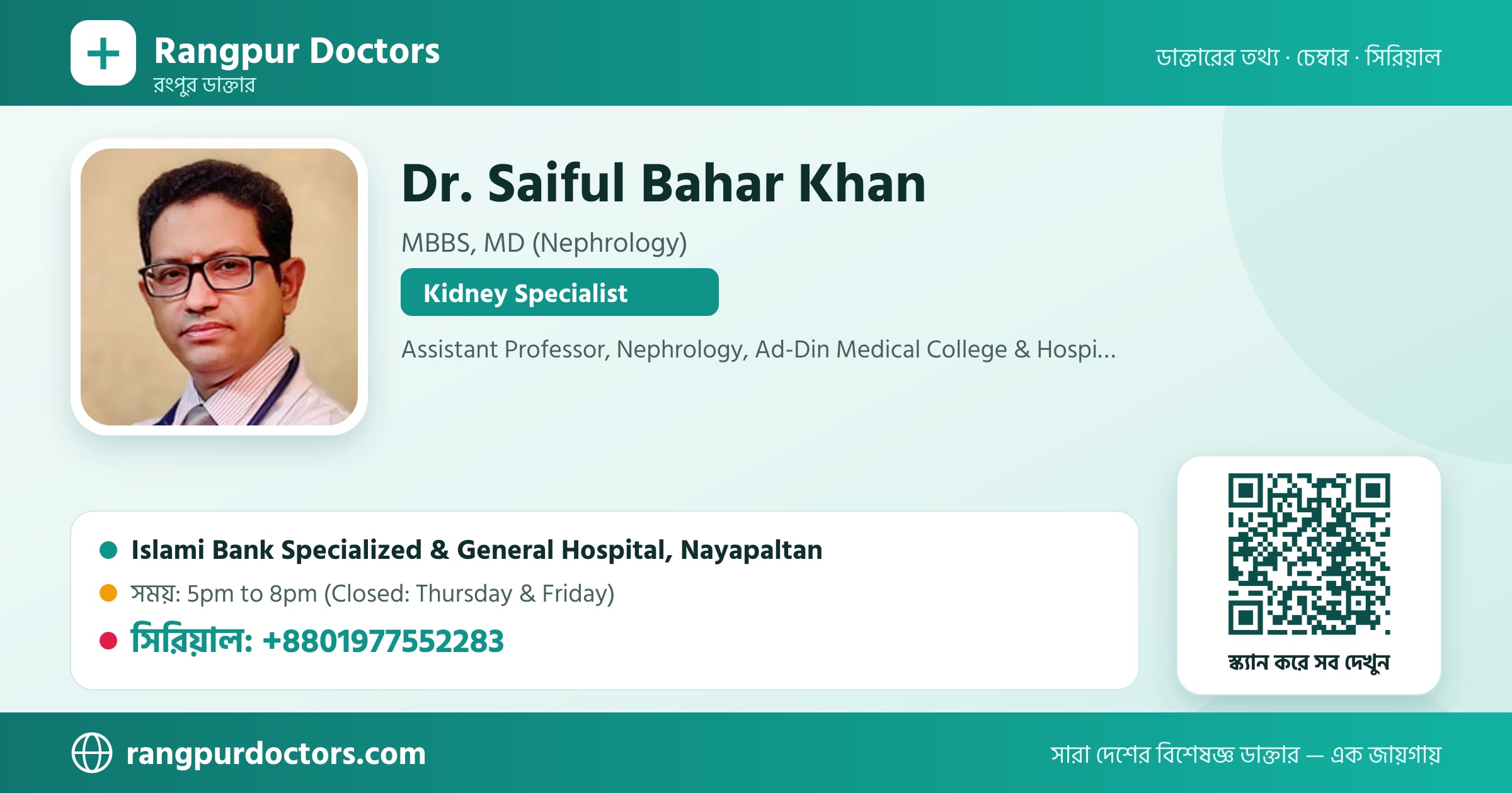 Dr. Saiful Bahar Khan — share card