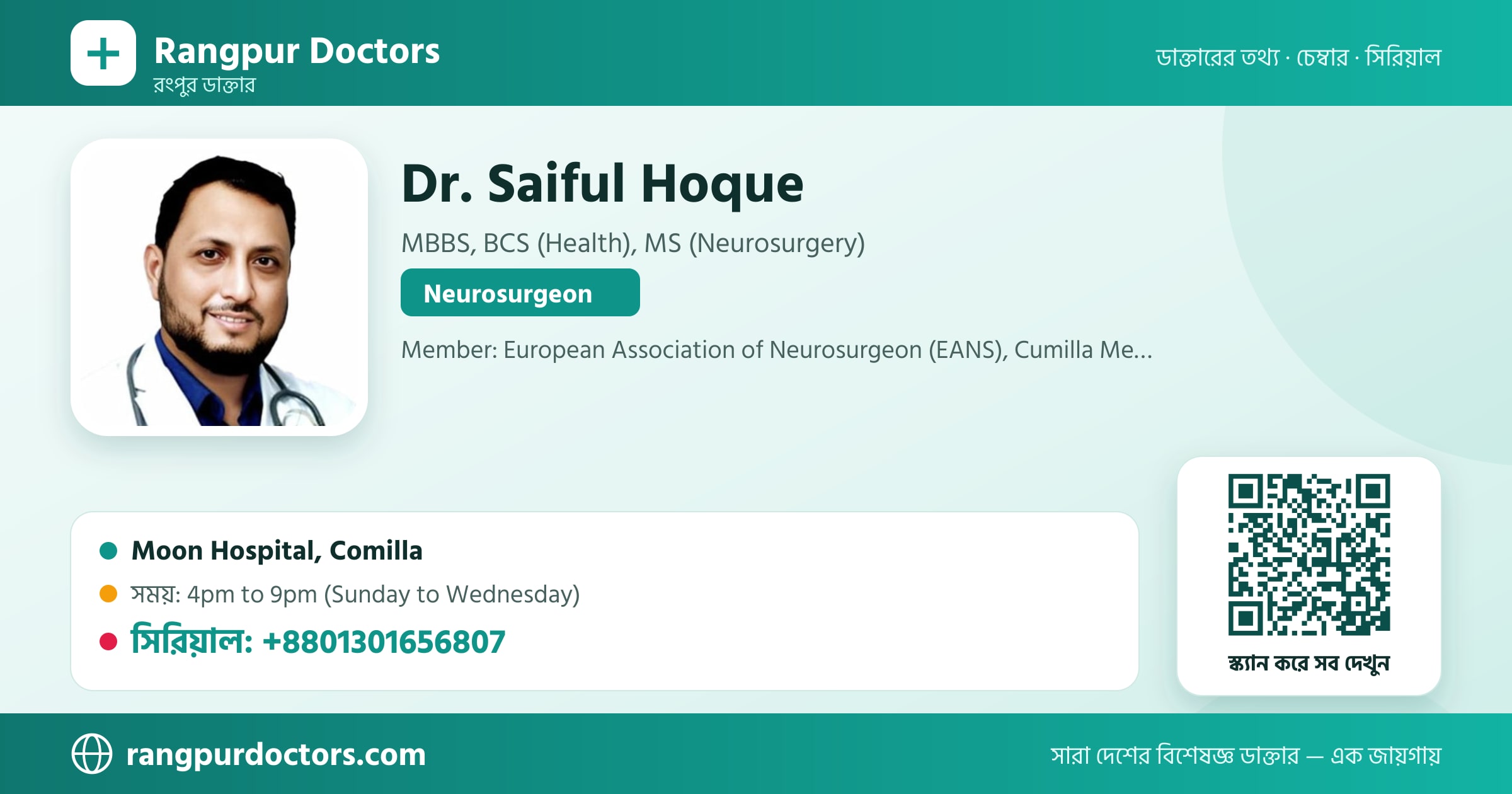Dr. Saiful Hoque — share card