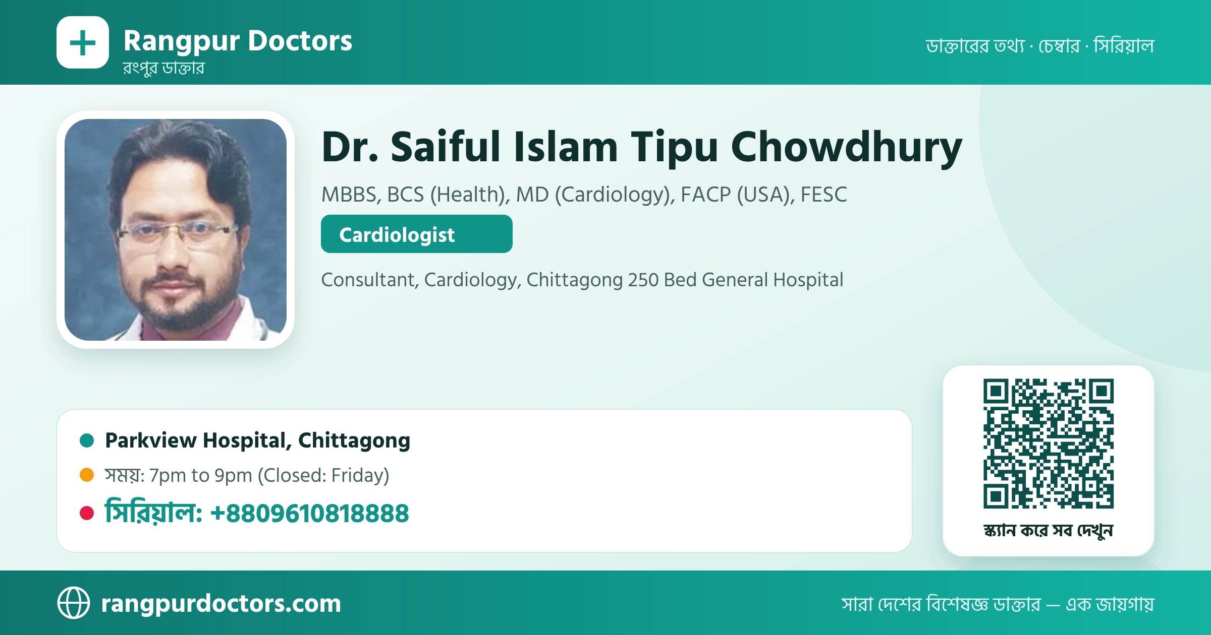 Dr. Saiful Islam Tipu Chowdhury — share card