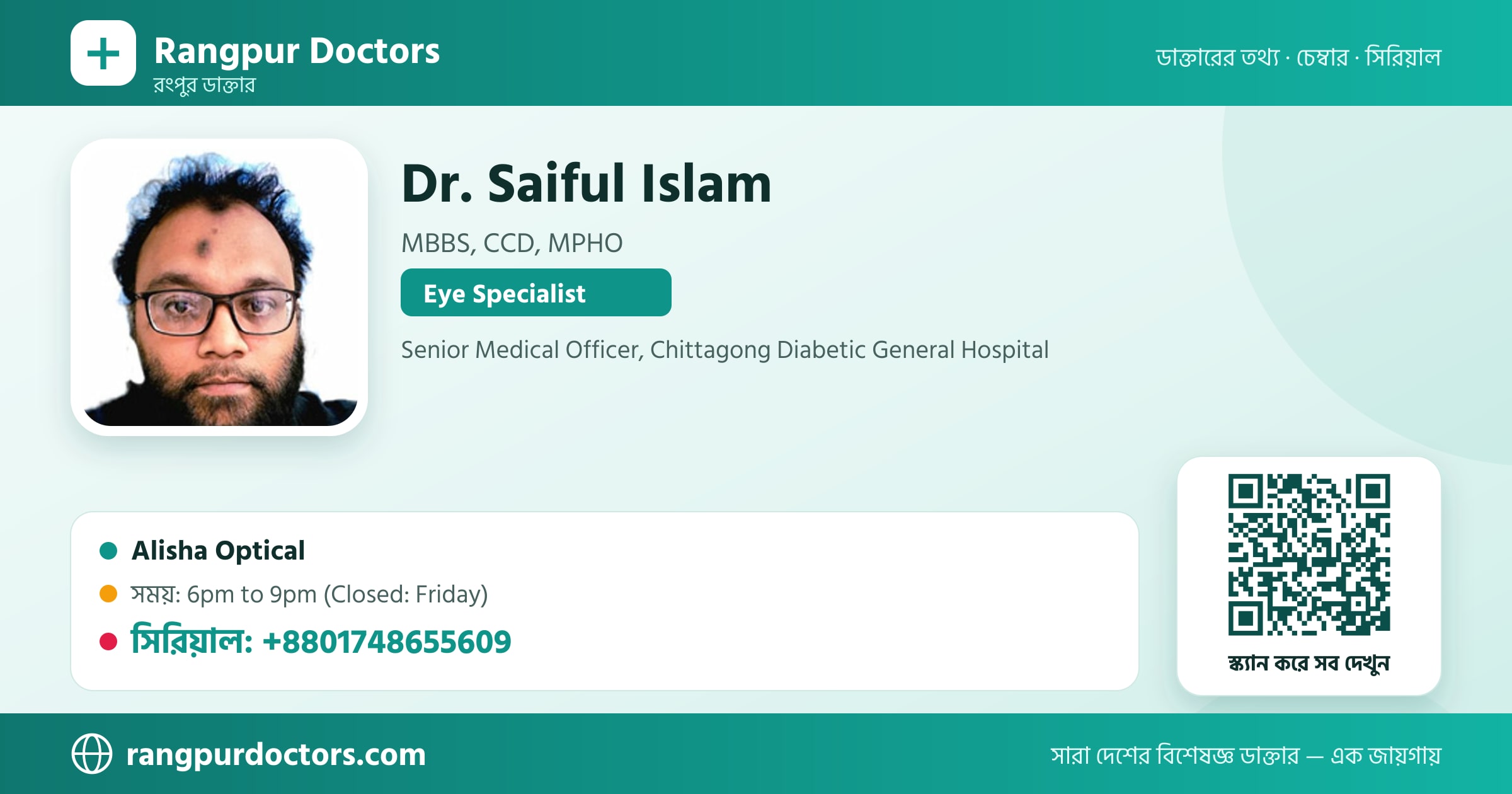 Dr. Saiful Islam — share card