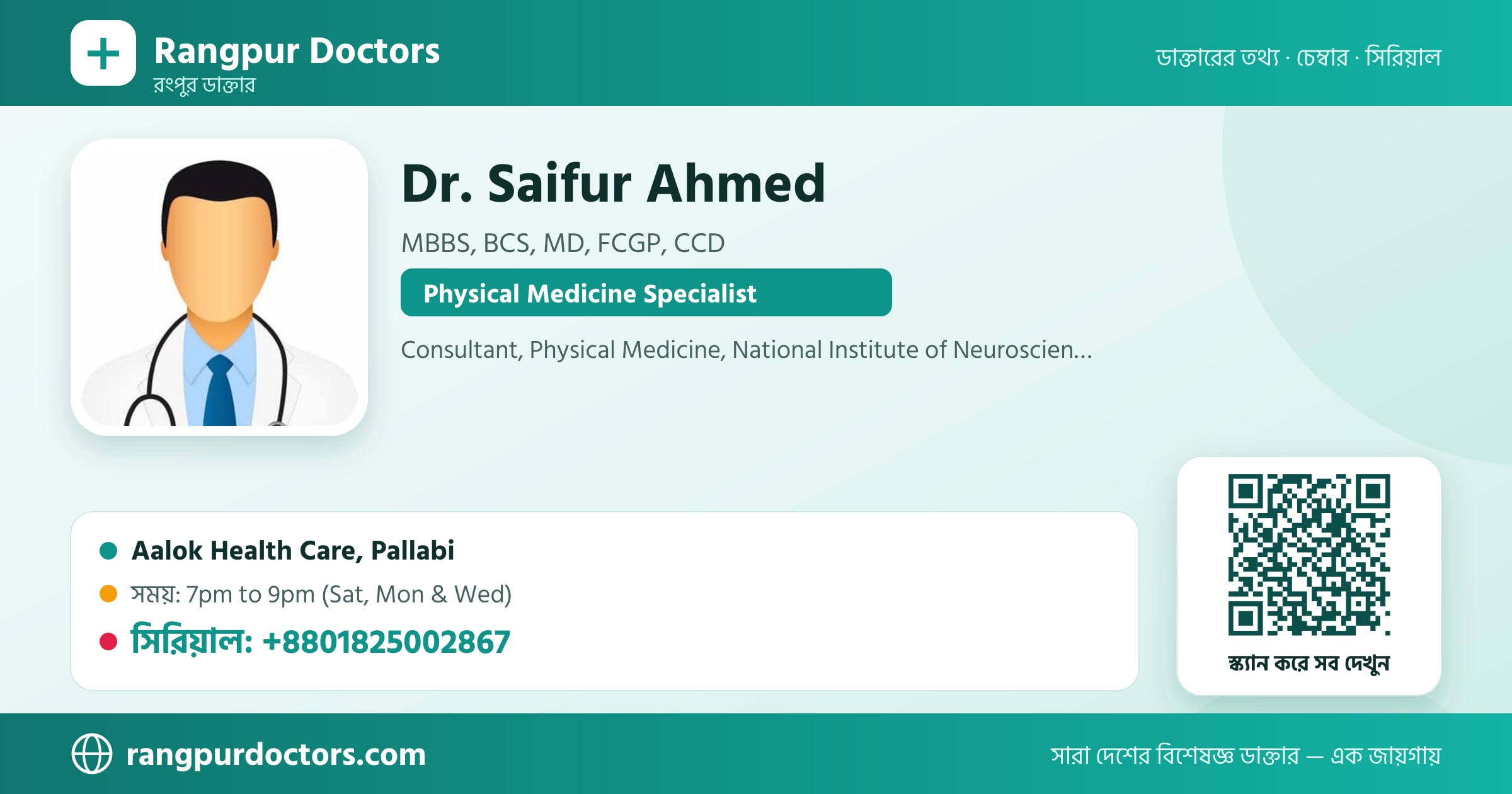 Dr. Saifur Ahmed — share card
