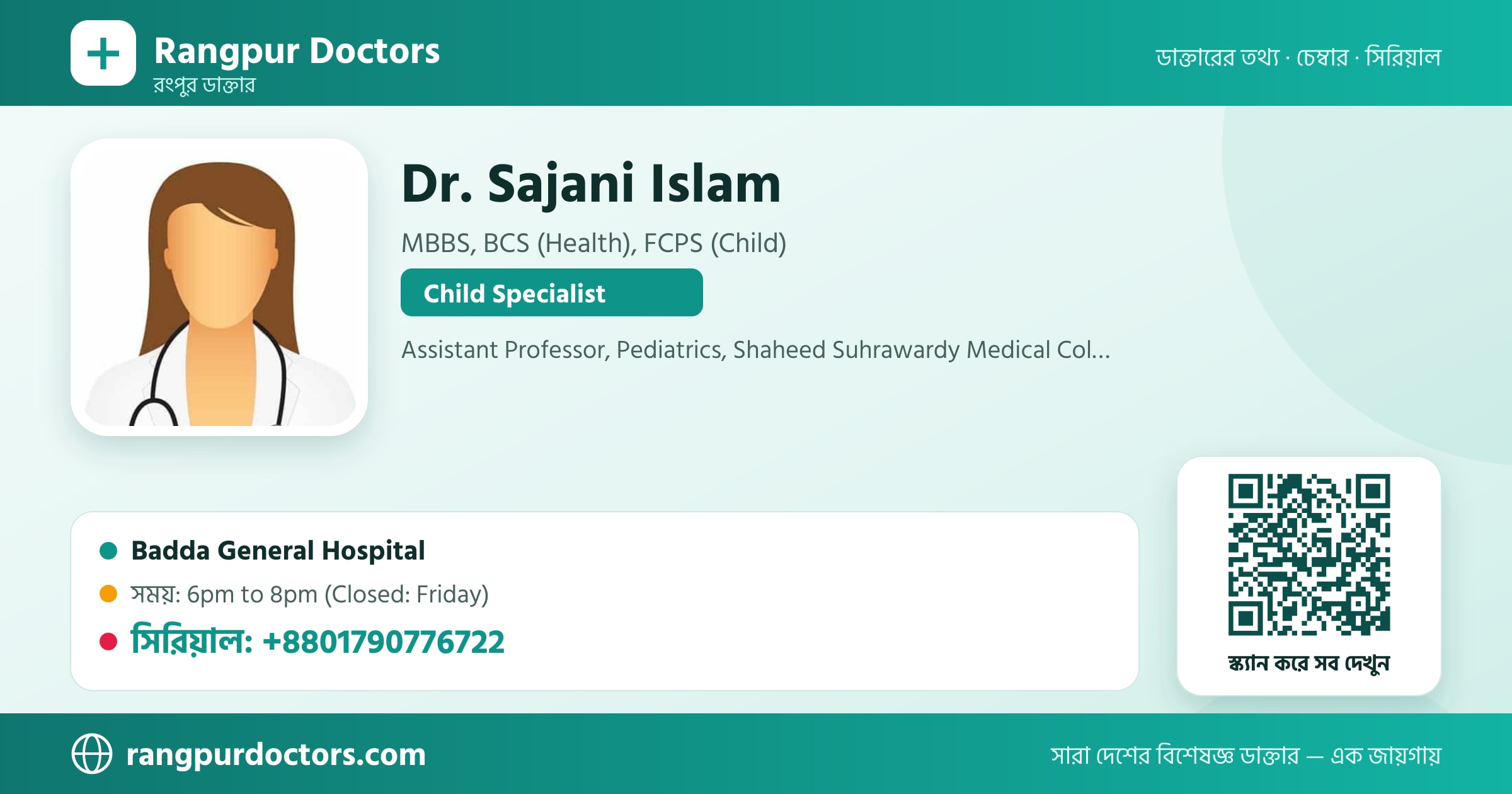 Dr. Sajani Islam — share card