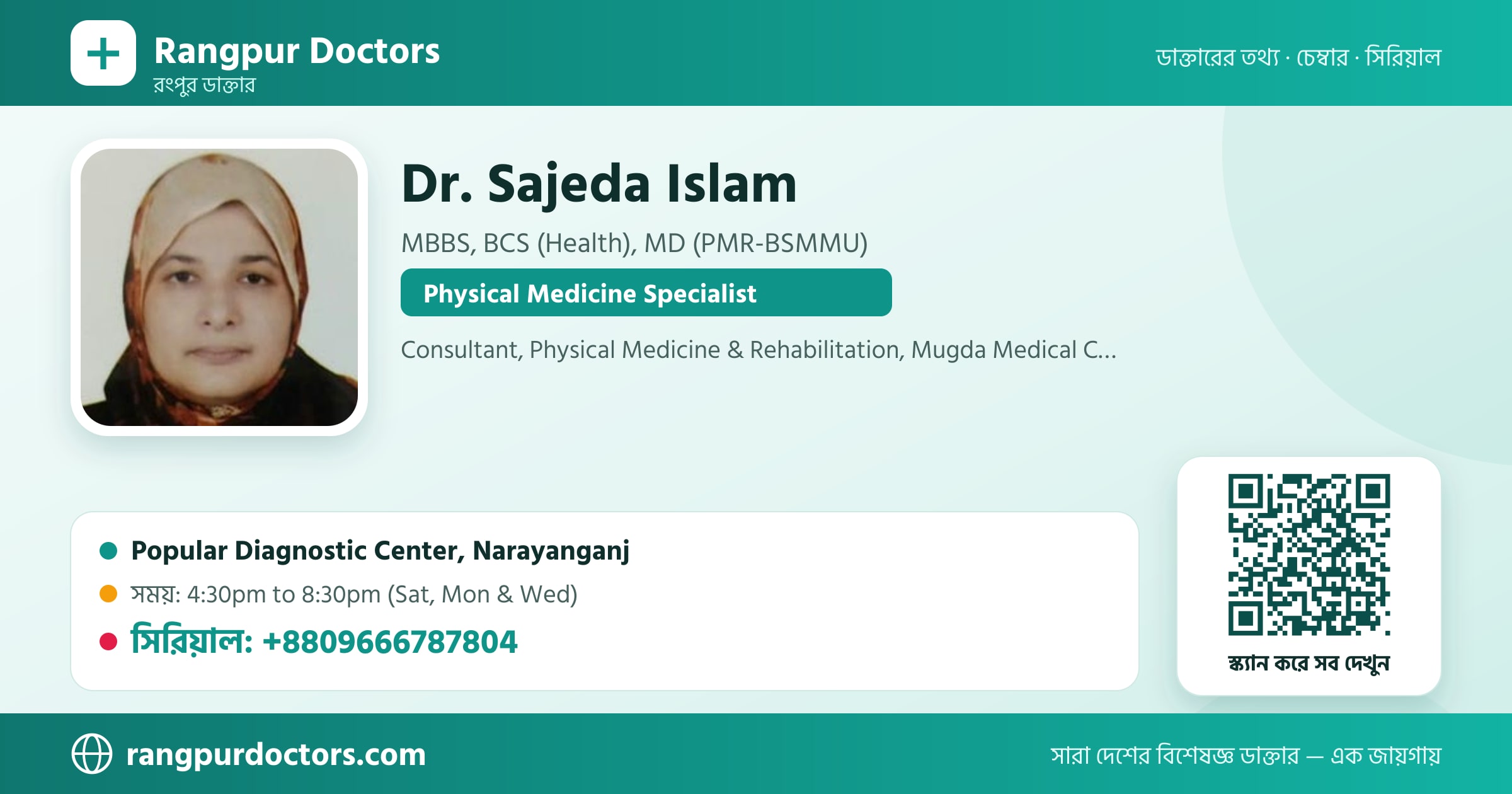 Dr. Sajeda Islam — share card
