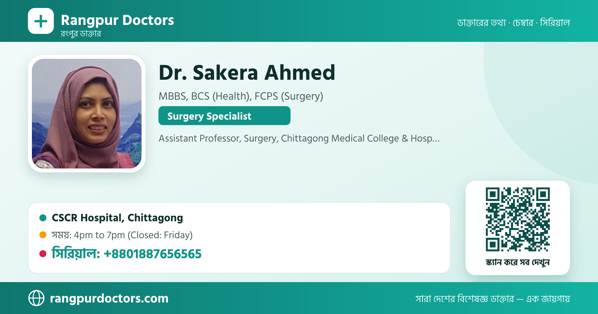 Dr. Sakera Ahmed — share card