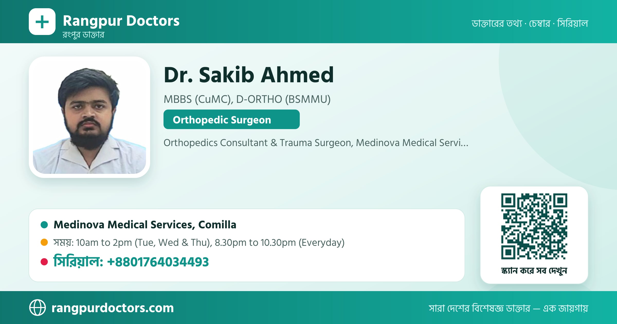 Dr. Sakib Ahmed — share card