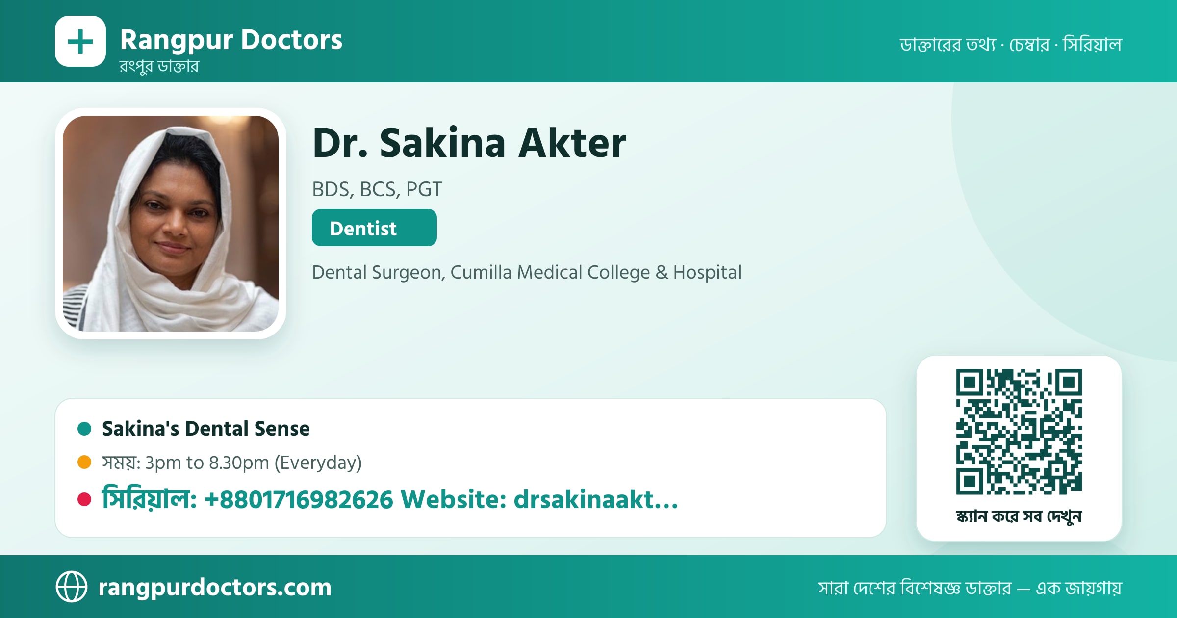 Dr. Sakina Akter — share card