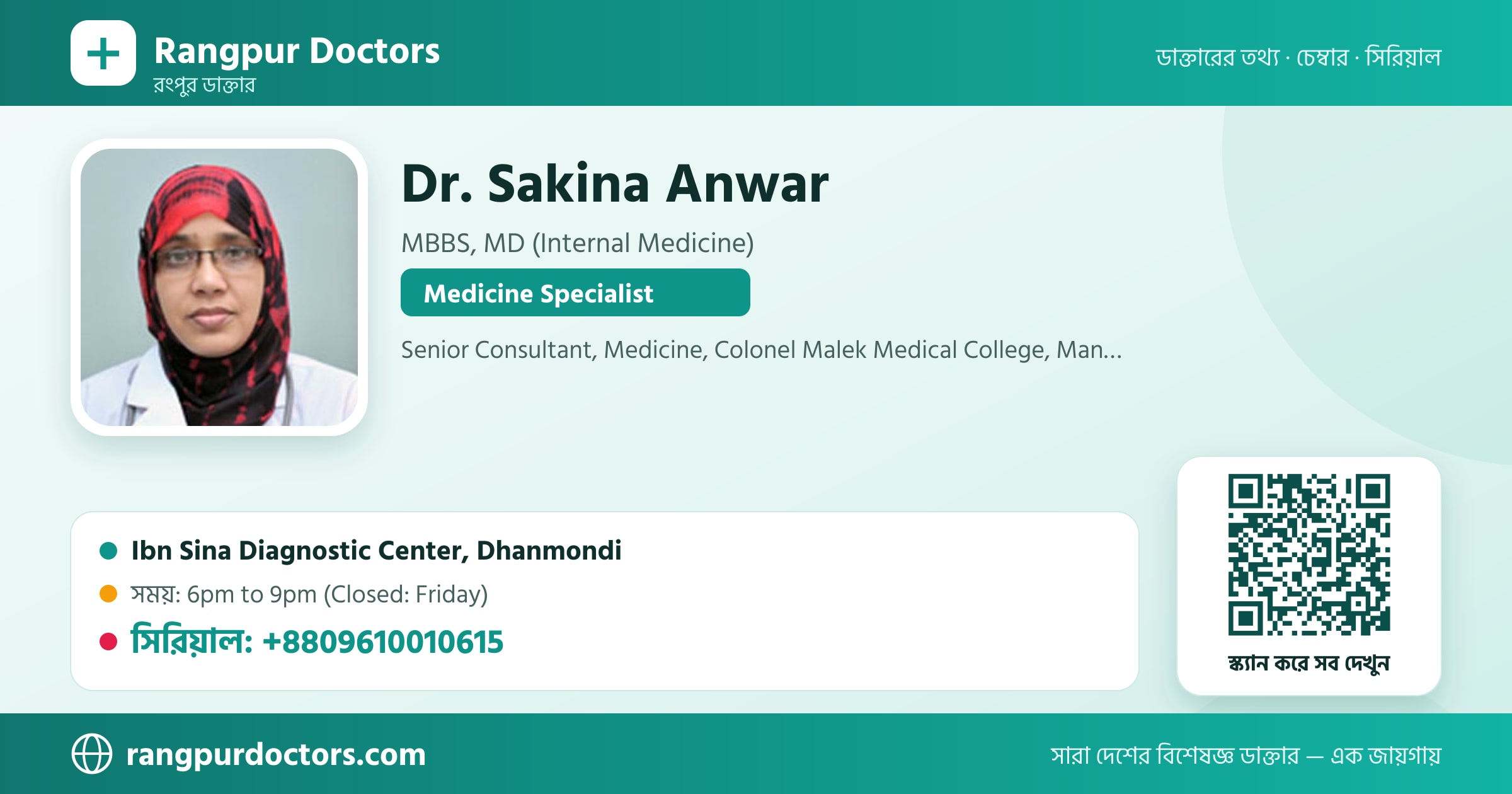 Dr. Sakina Anwar — share card