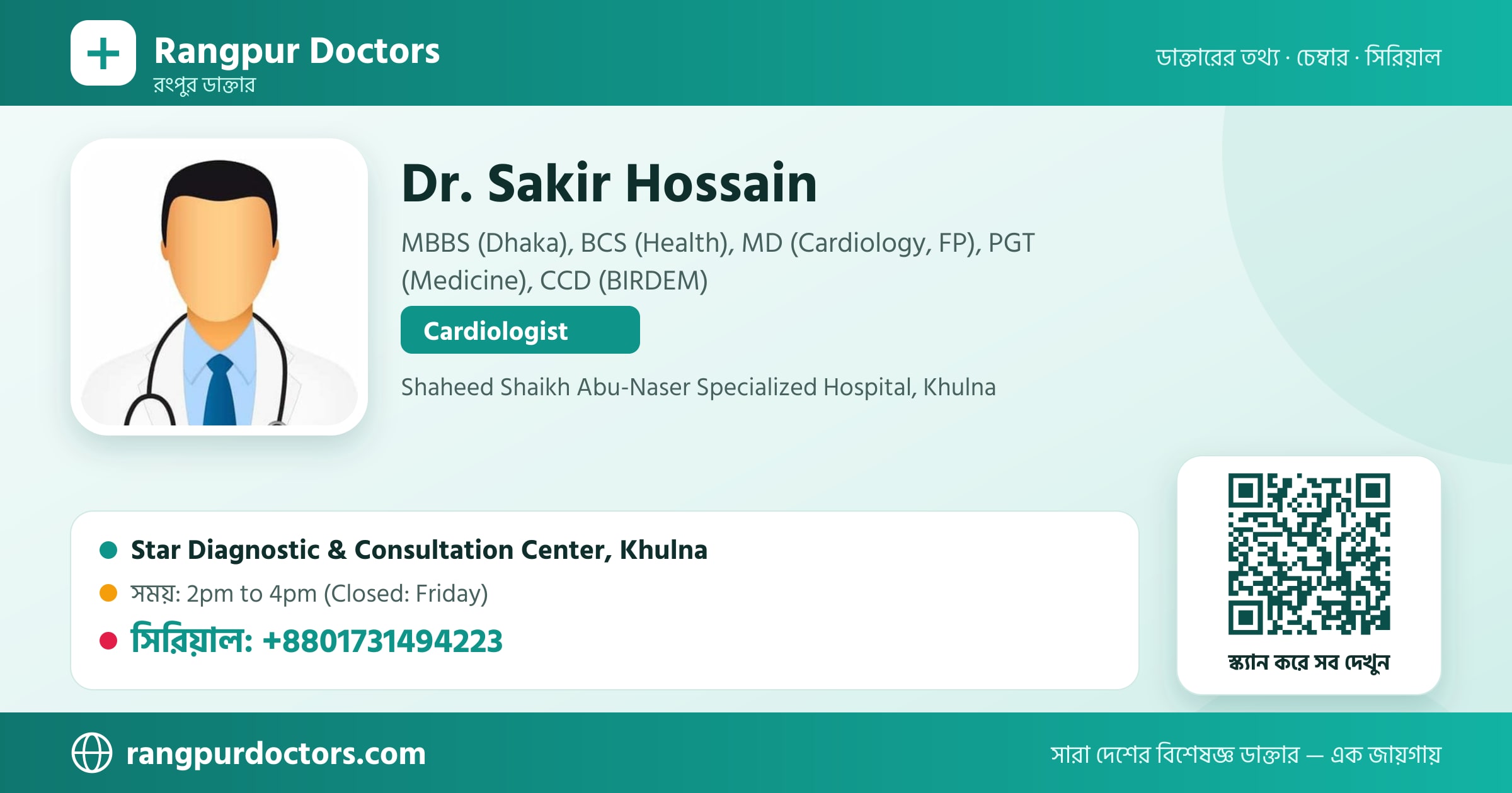 Dr. Sakir Hossain — share card