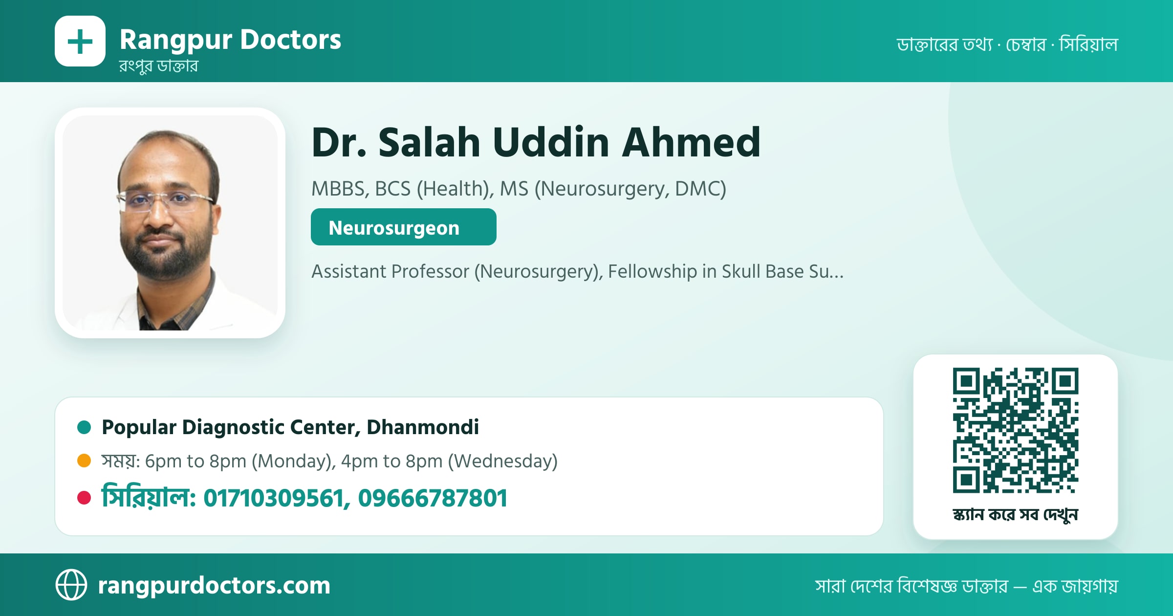 Dr. Salah Uddin Ahmed — share card