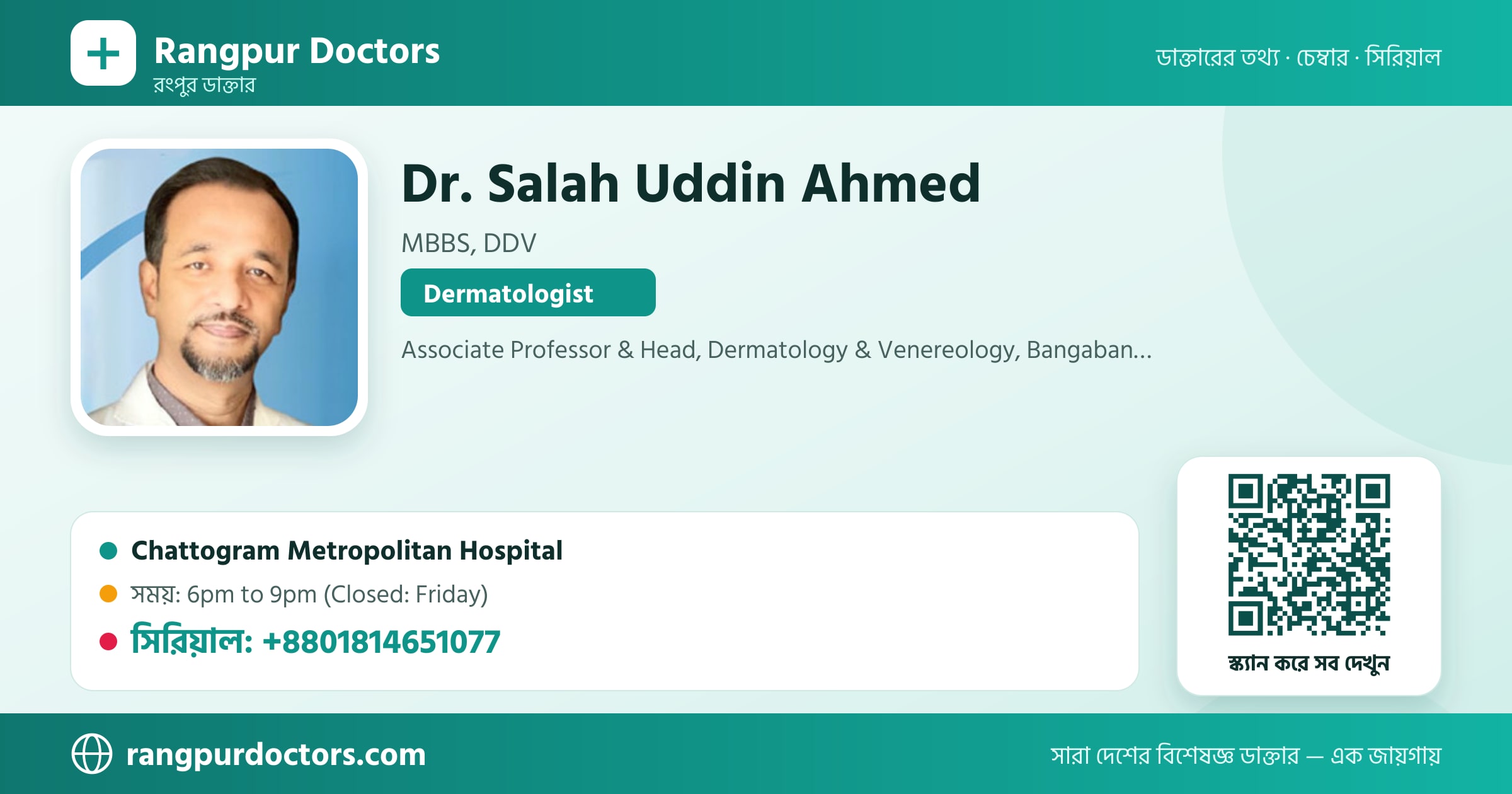 Dr. Salah Uddin Ahmed — share card