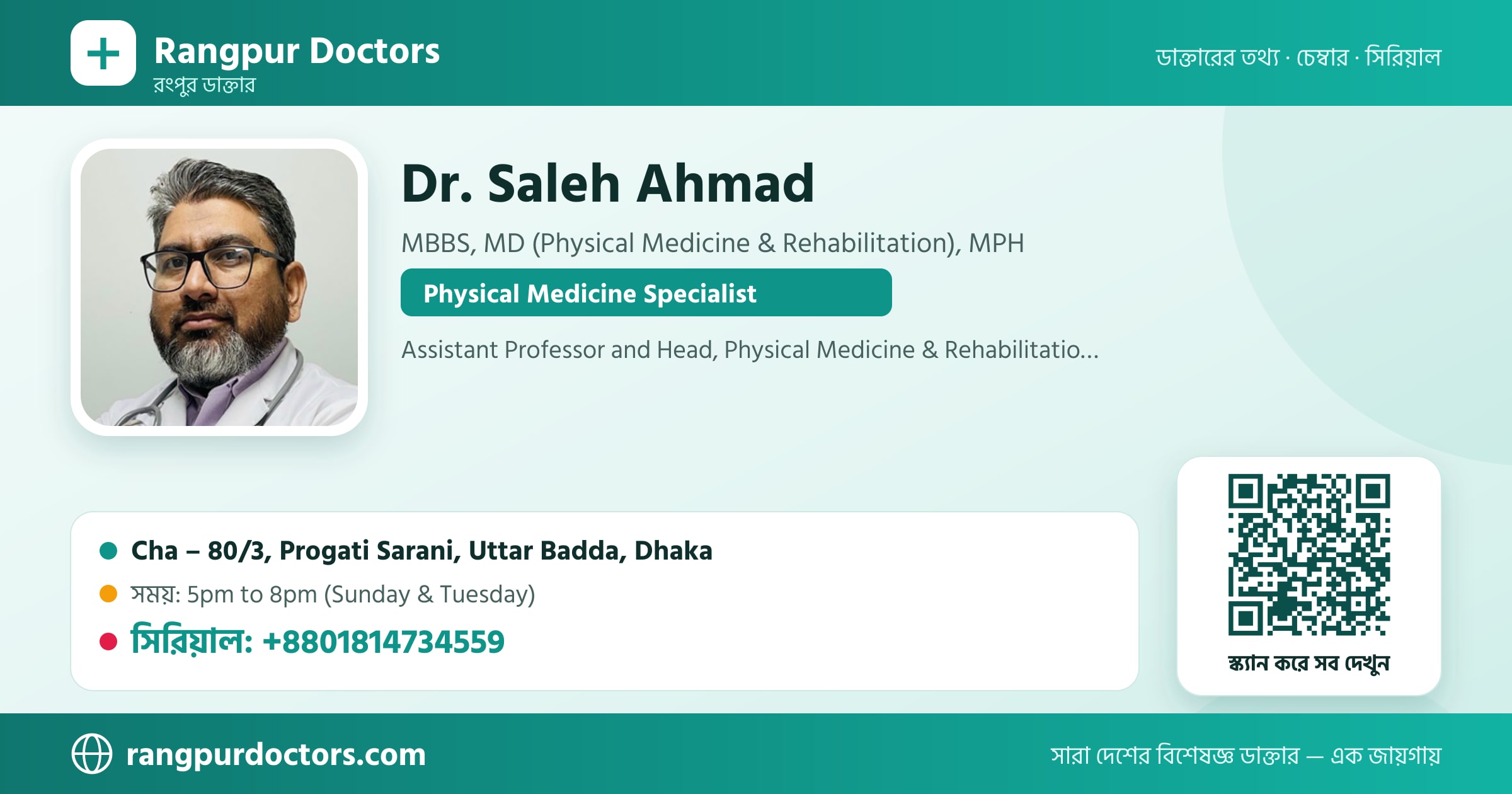 Dr. Saleh Ahmad — share card