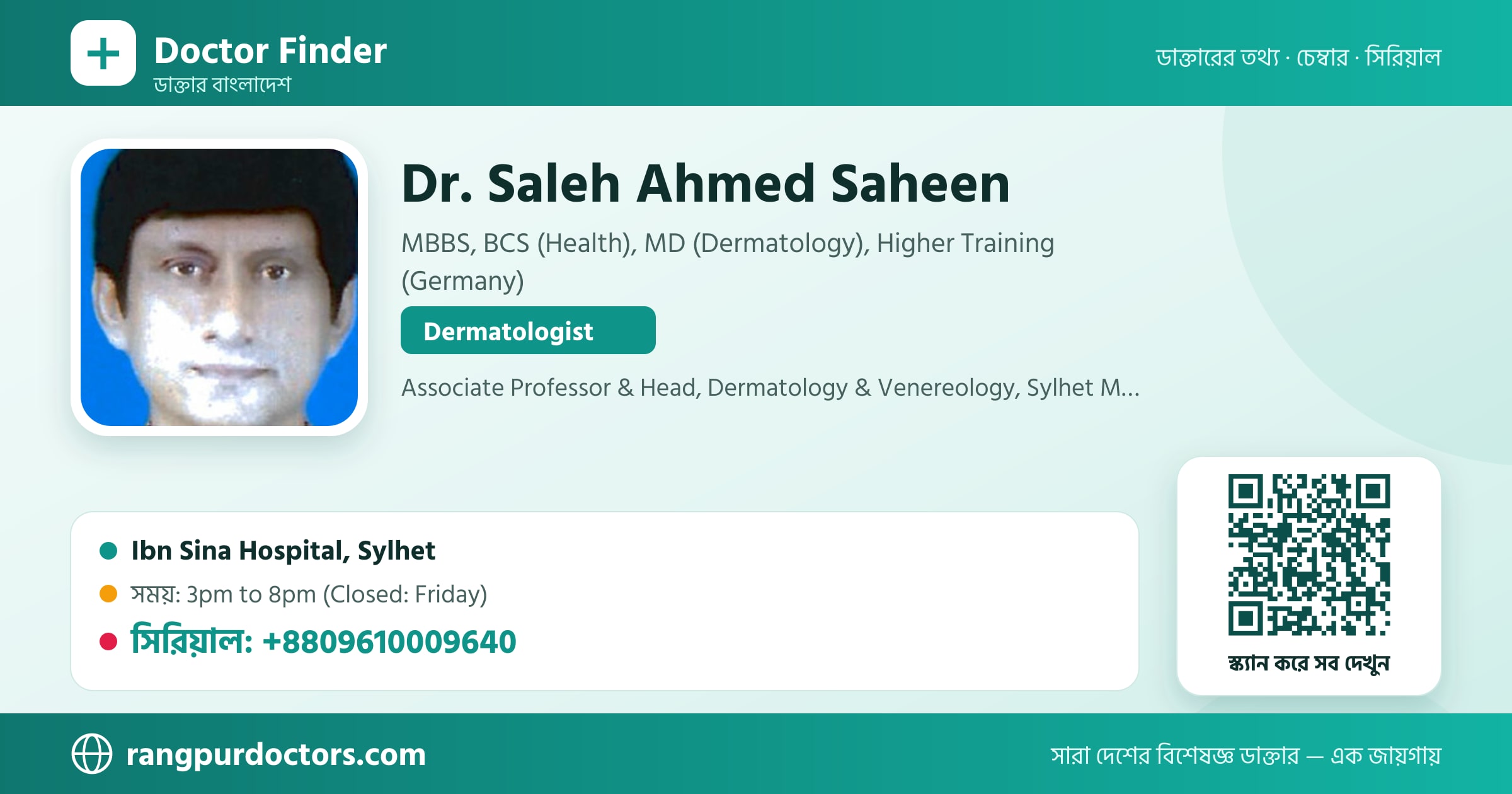 Dr. Saleh Ahmed Saheen — share card