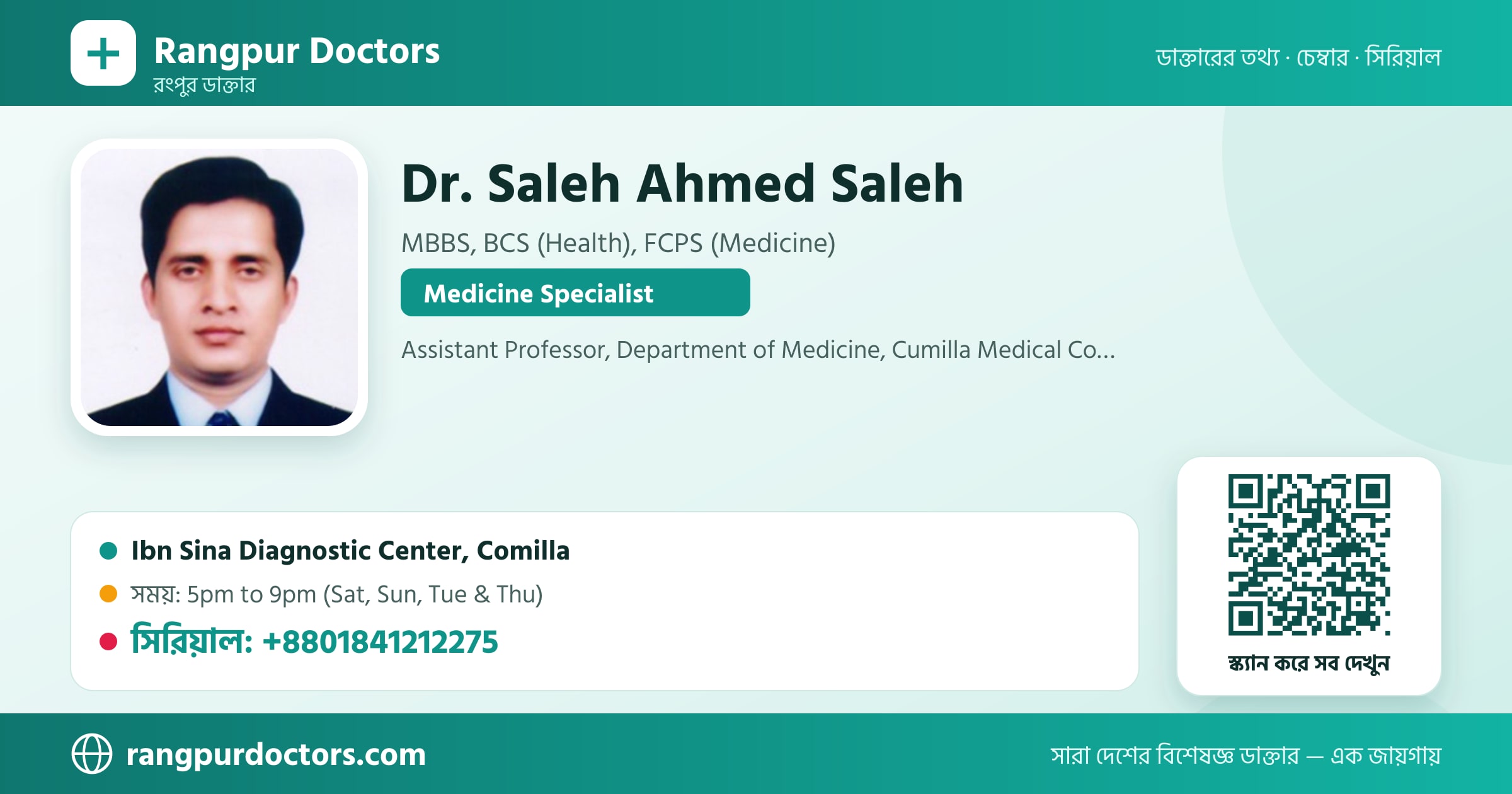 Dr. Saleh Ahmed Saleh — share card