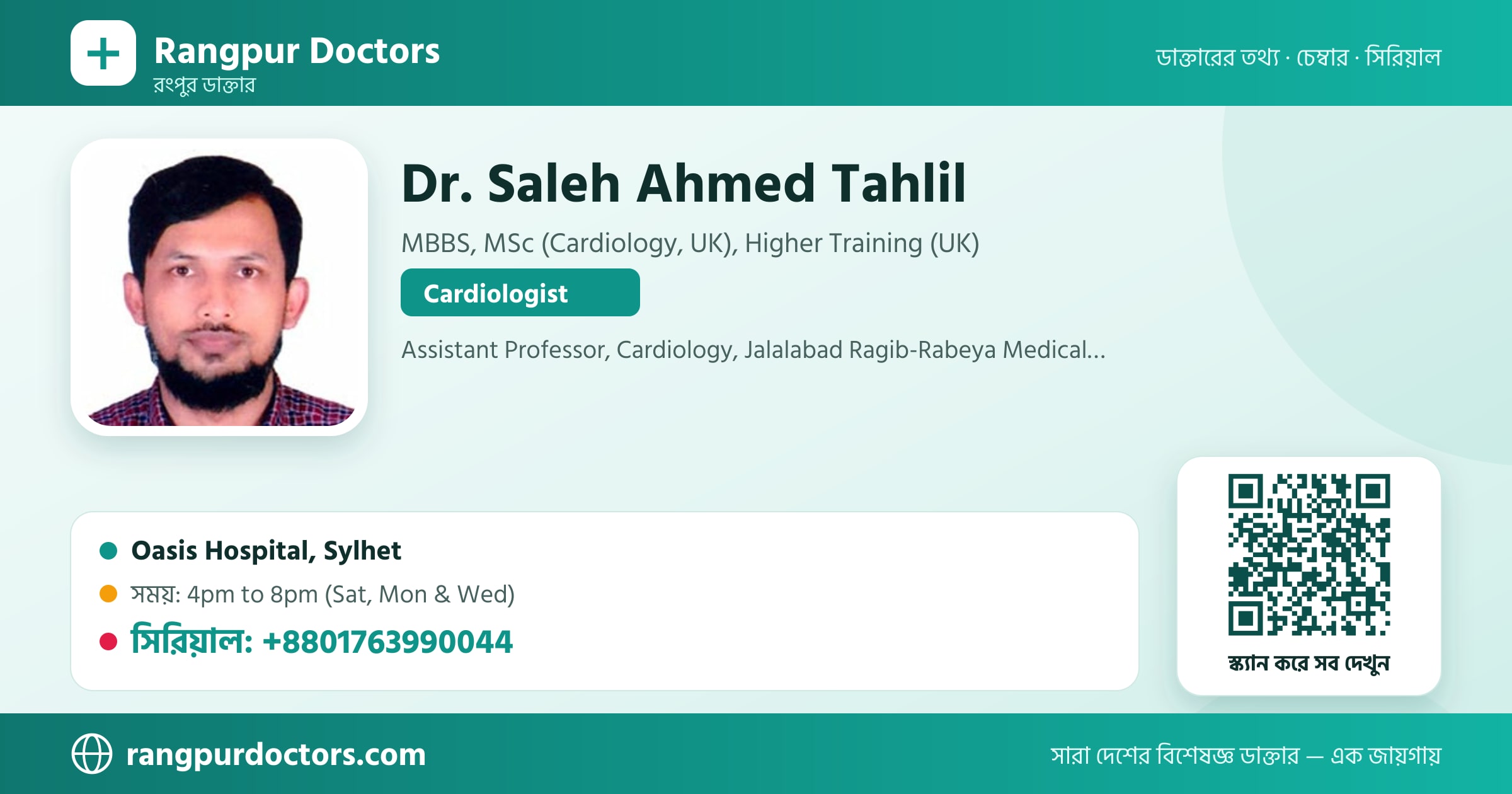 Dr. Saleh Ahmed Tahlil — share card