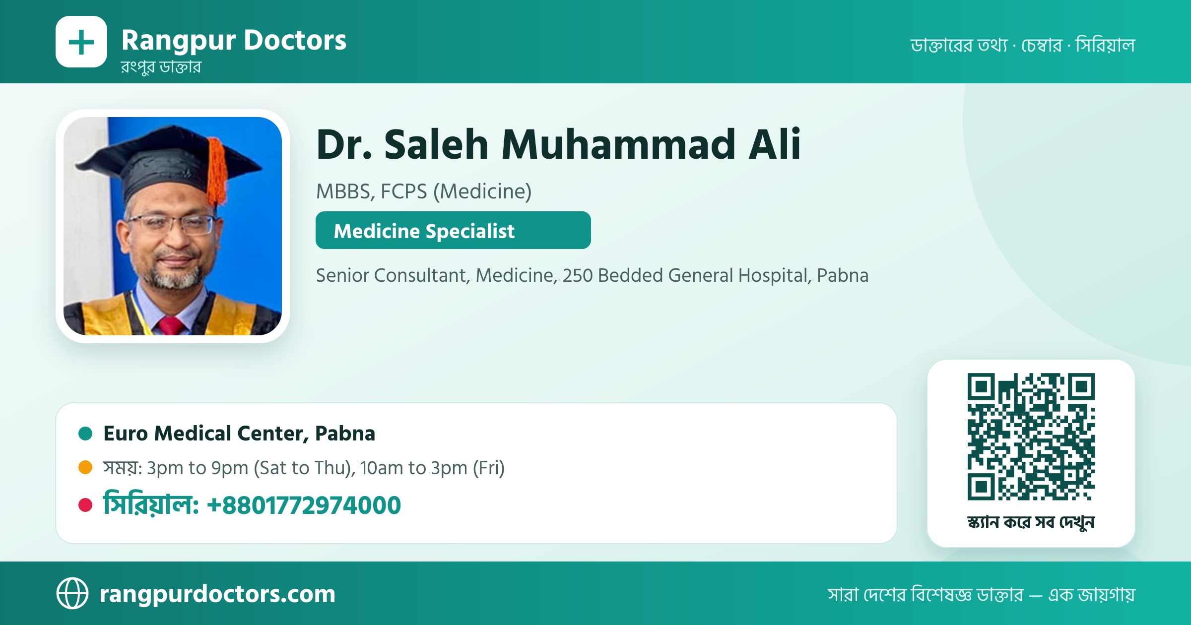 Dr. Saleh Muhammad Ali — share card
