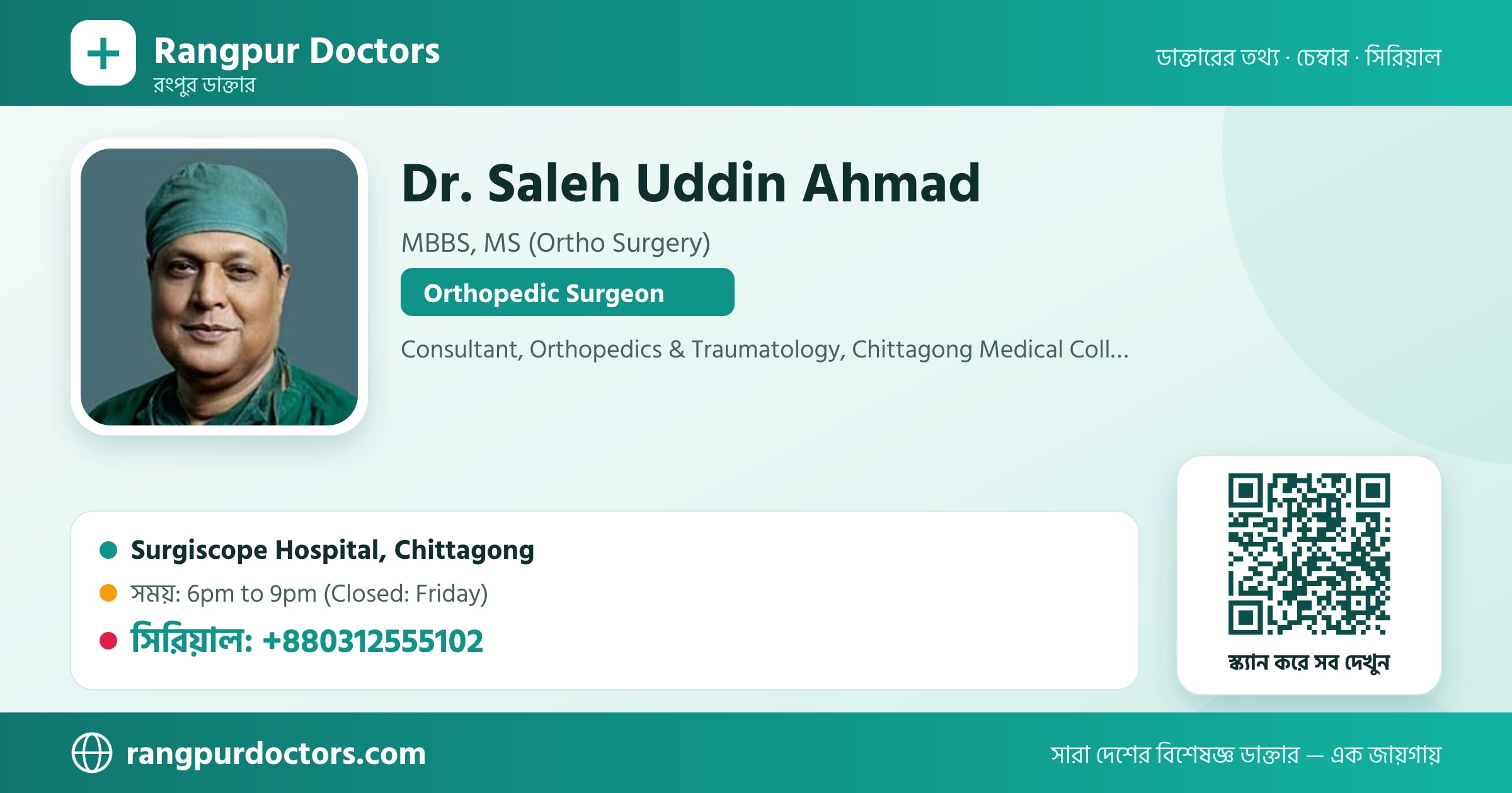 Dr. Saleh Uddin Ahmad — share card