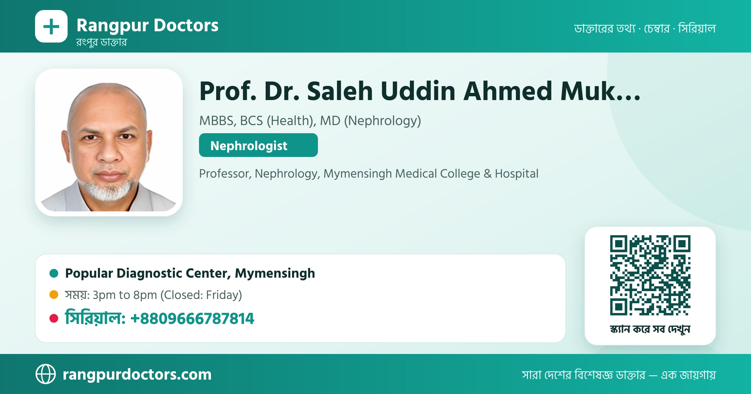 Prof. Dr. Saleh Uddin Ahmed Mukul — share card