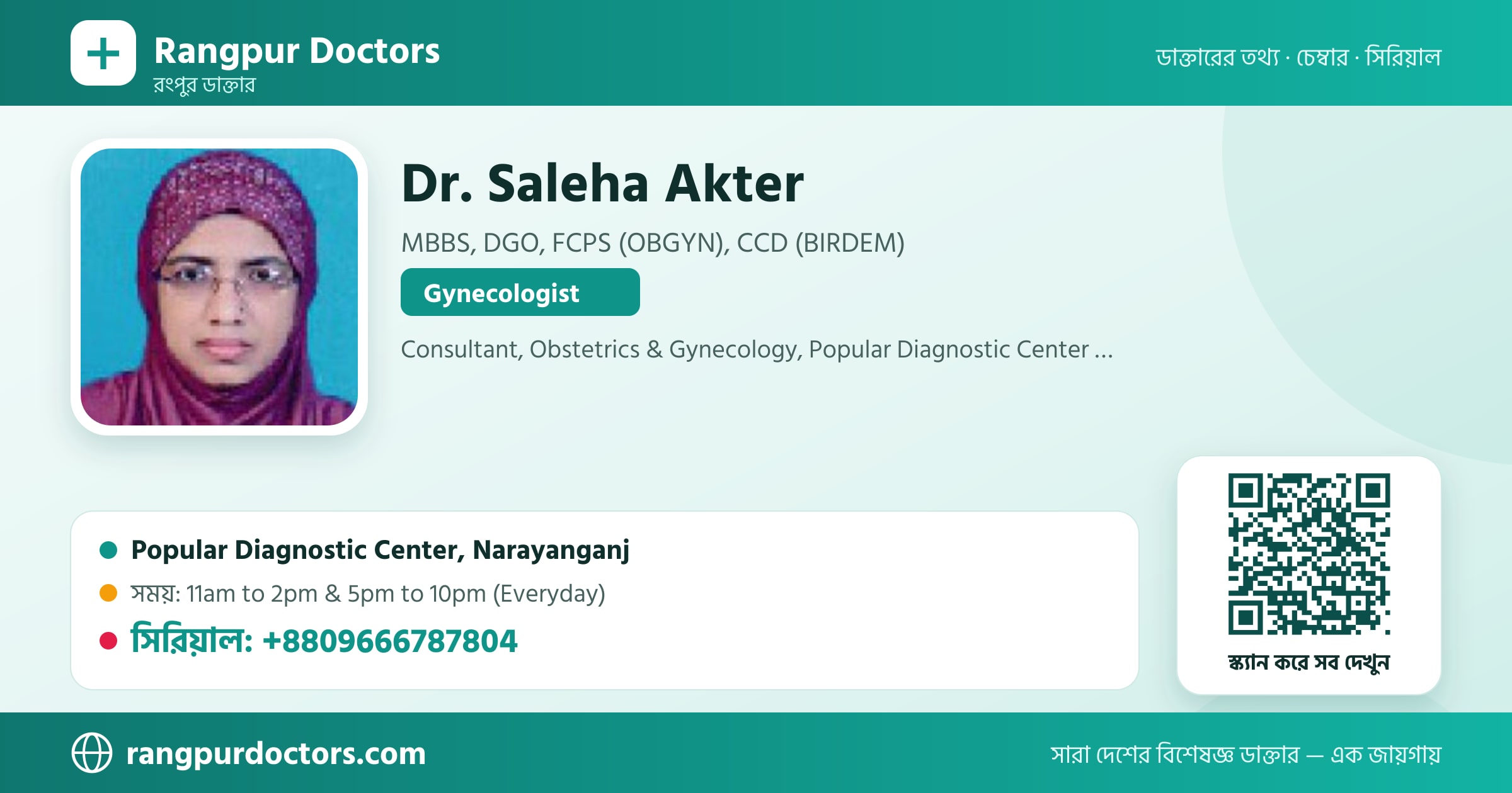 Dr. Saleha Akter — share card
