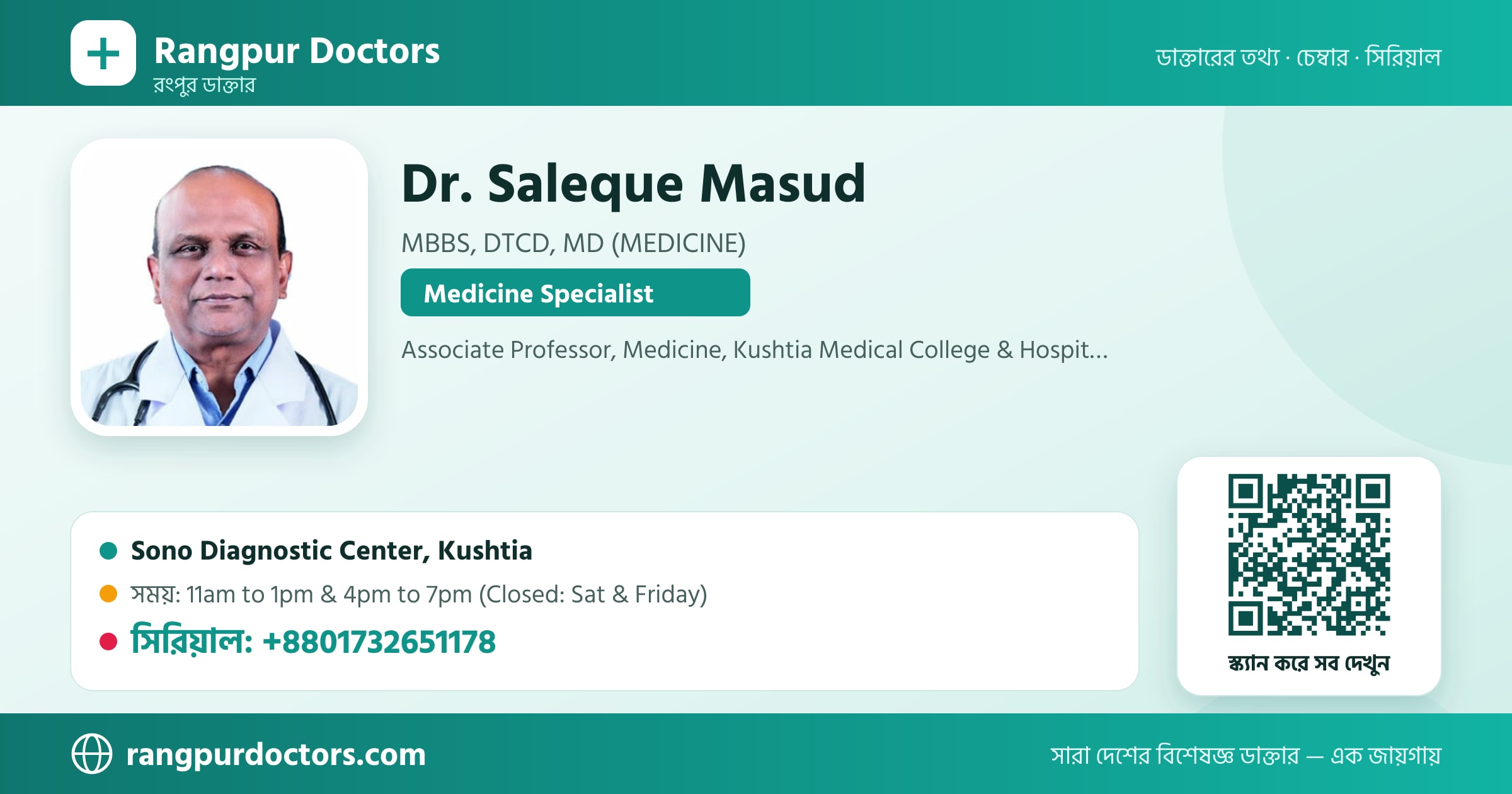 Dr. Saleque Masud — share card