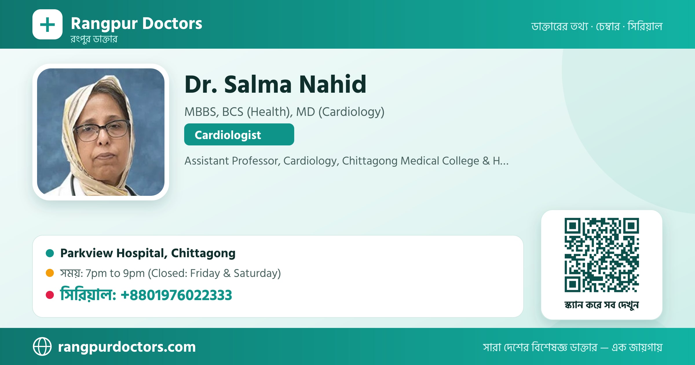 Dr. Salma Nahid — share card