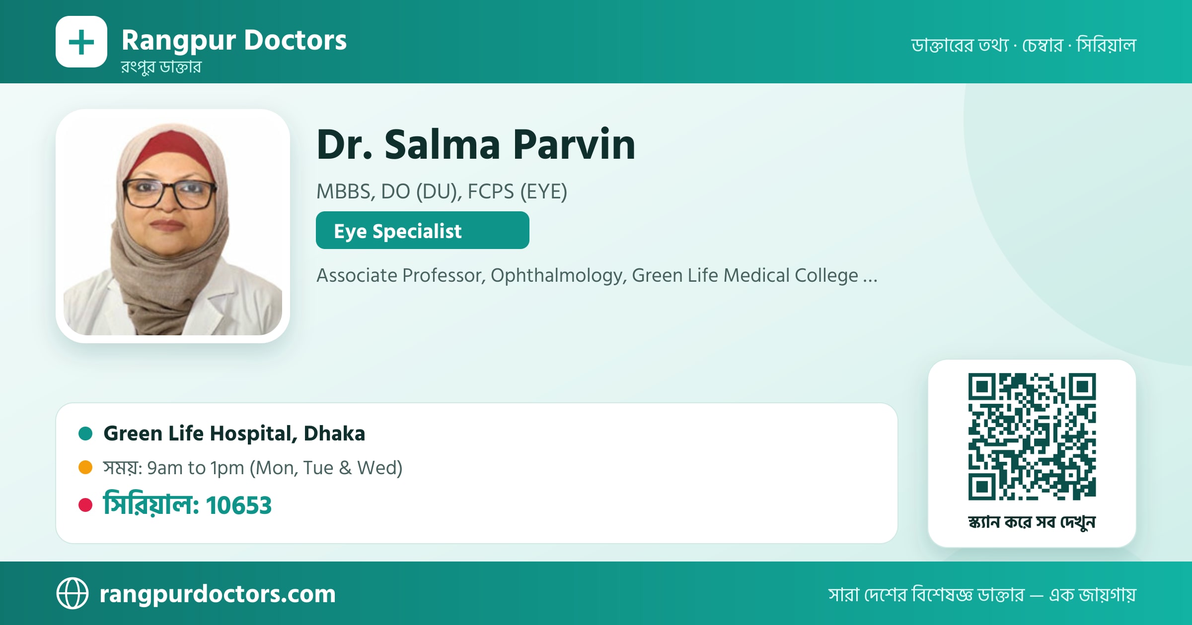 Dr. Salma Parvin — share card