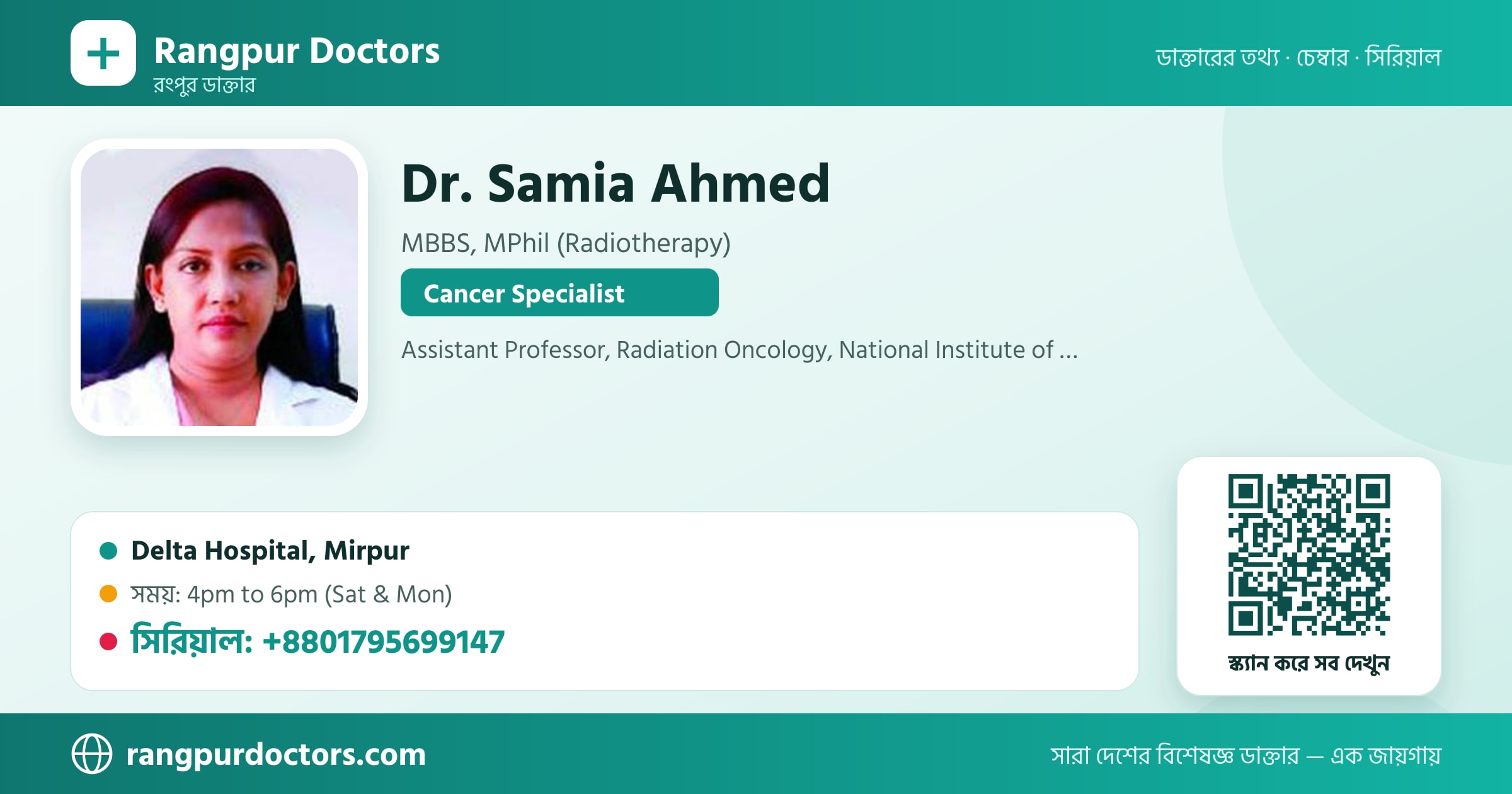 Dr. Samia Ahmed — share card
