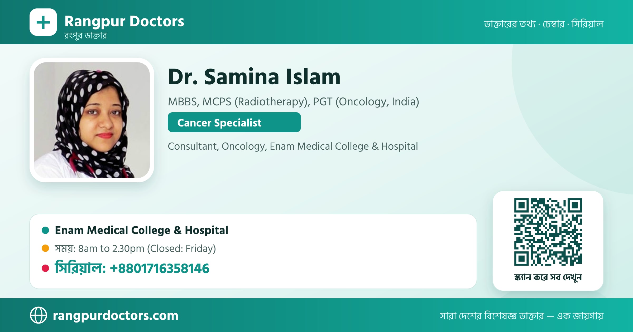 Dr. Samina Islam — share card