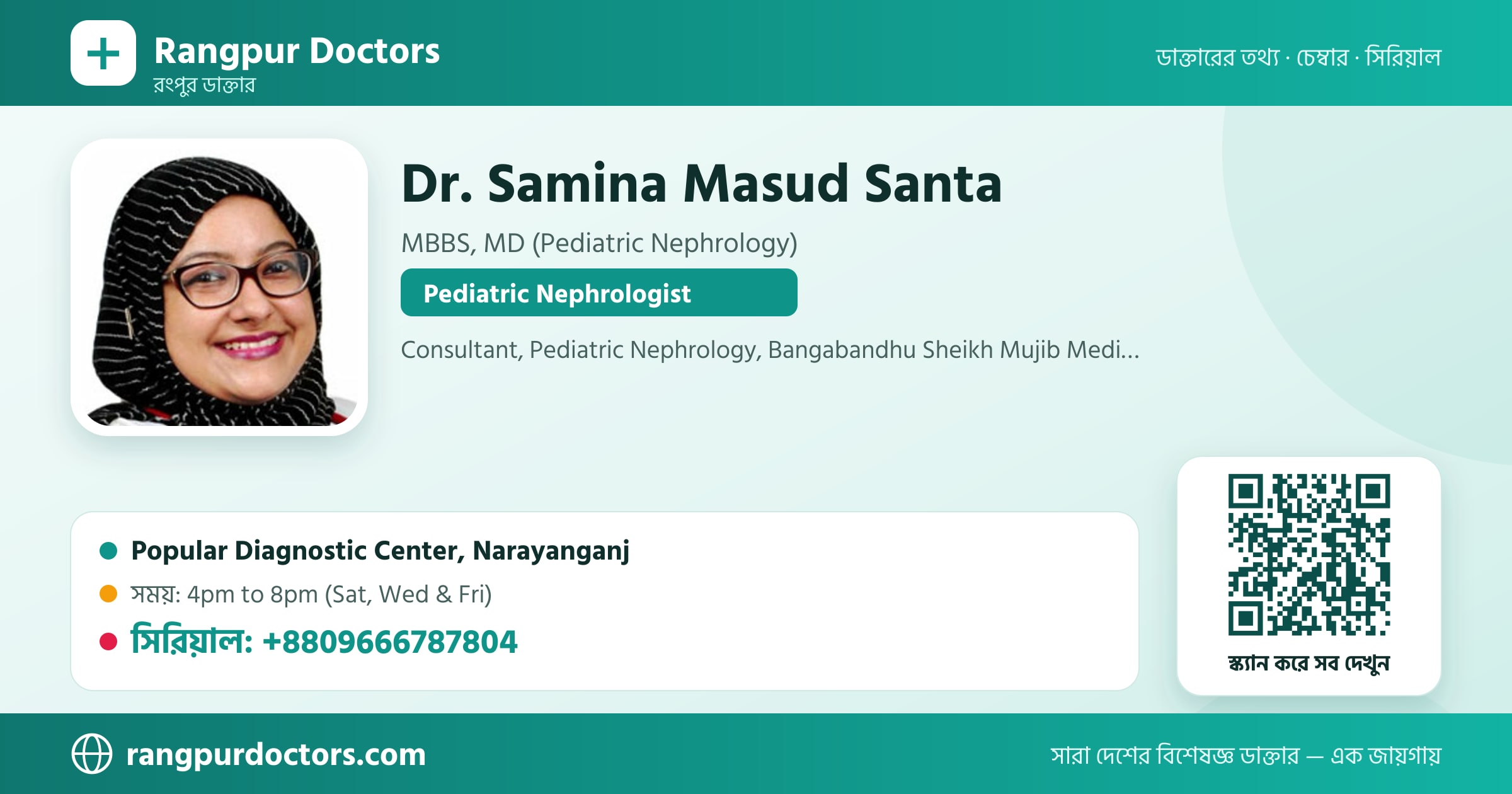 Dr. Samina Masud Santa — share card