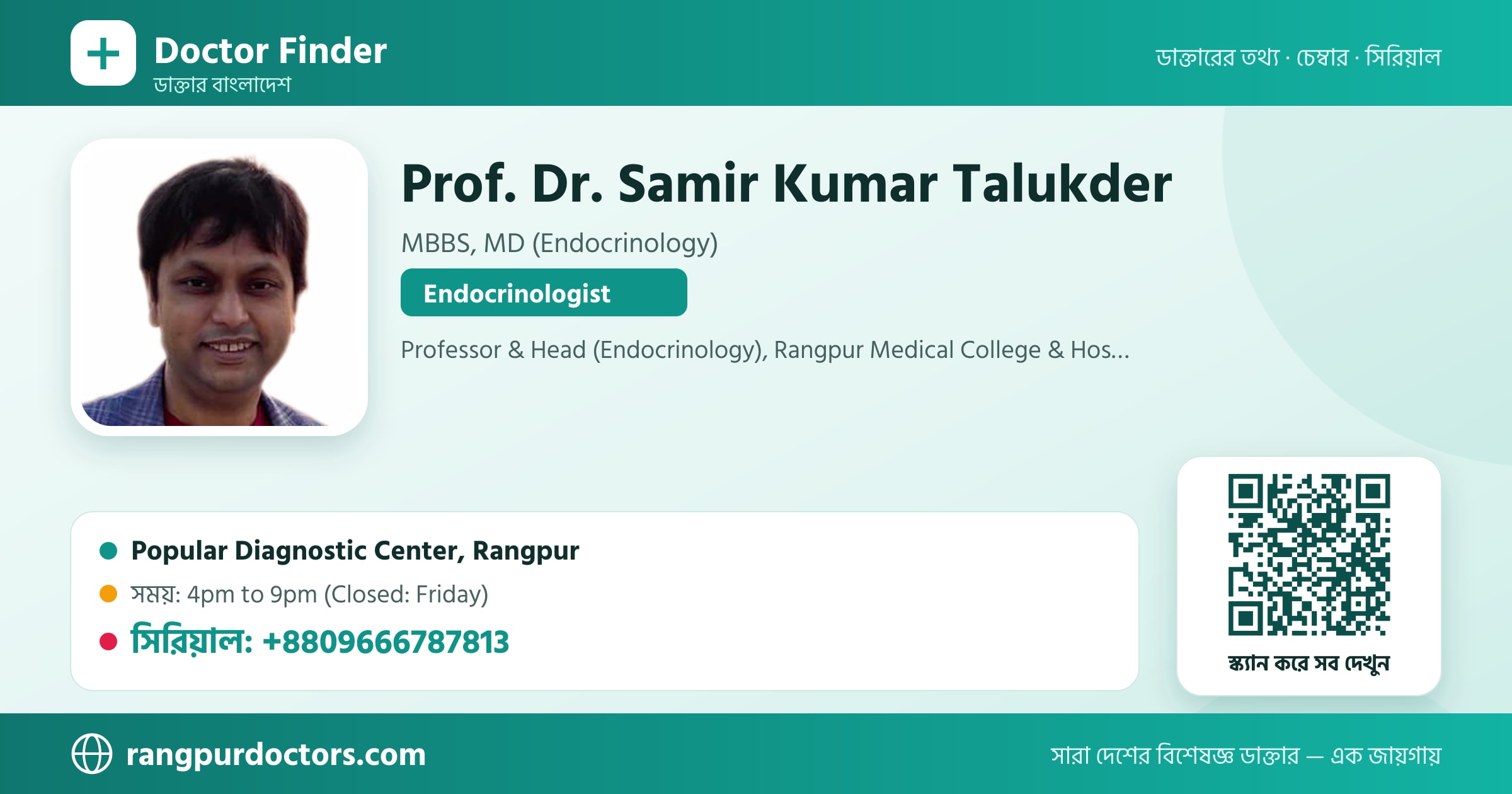 Prof. Dr. Samir Kumar Talukder — share card