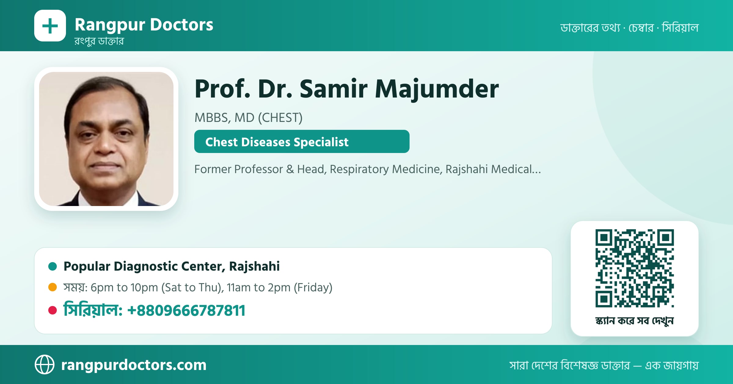 Prof. Dr. Samir Majumder — share card