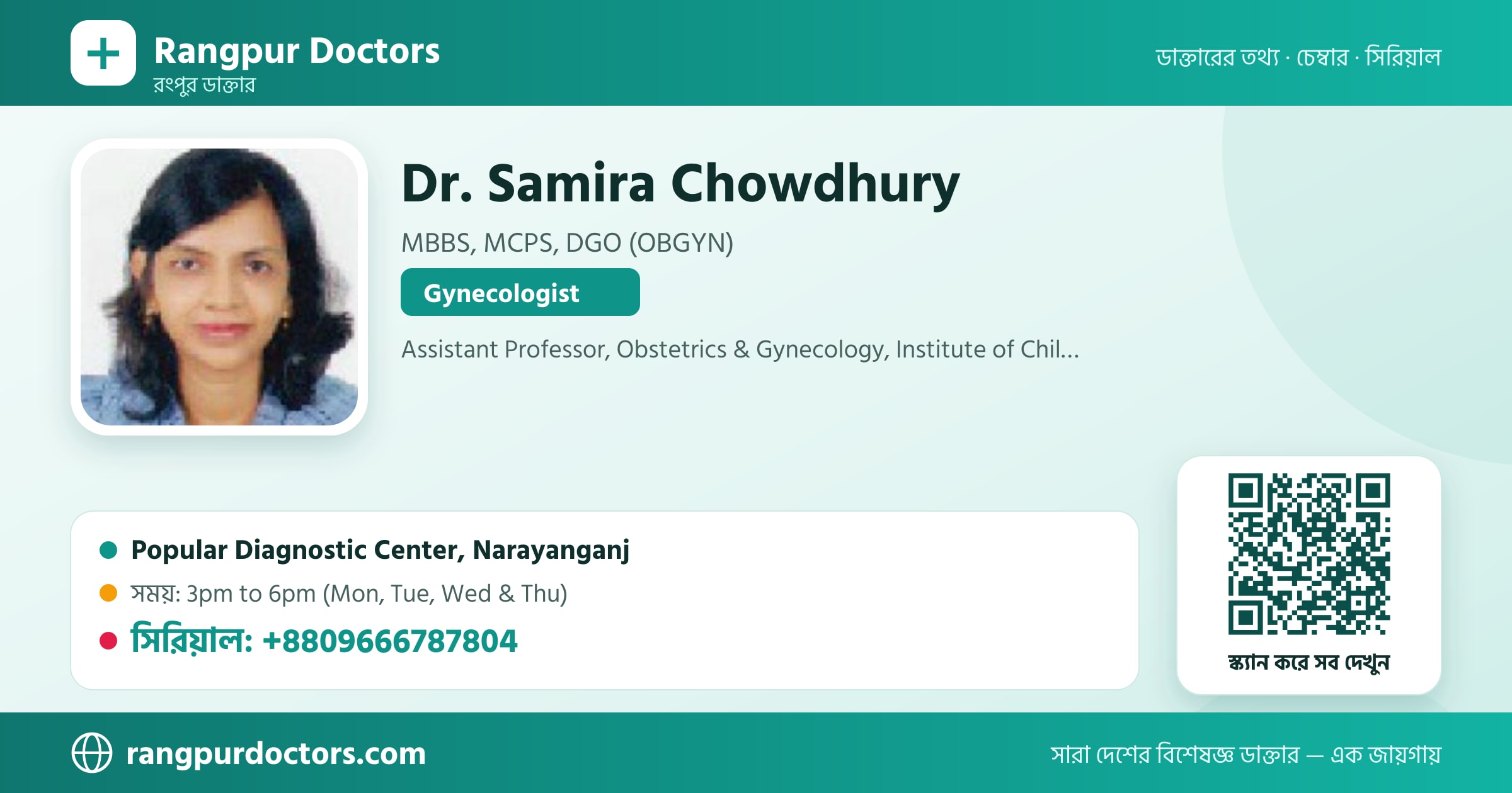 Dr. Samira Chowdhury — share card