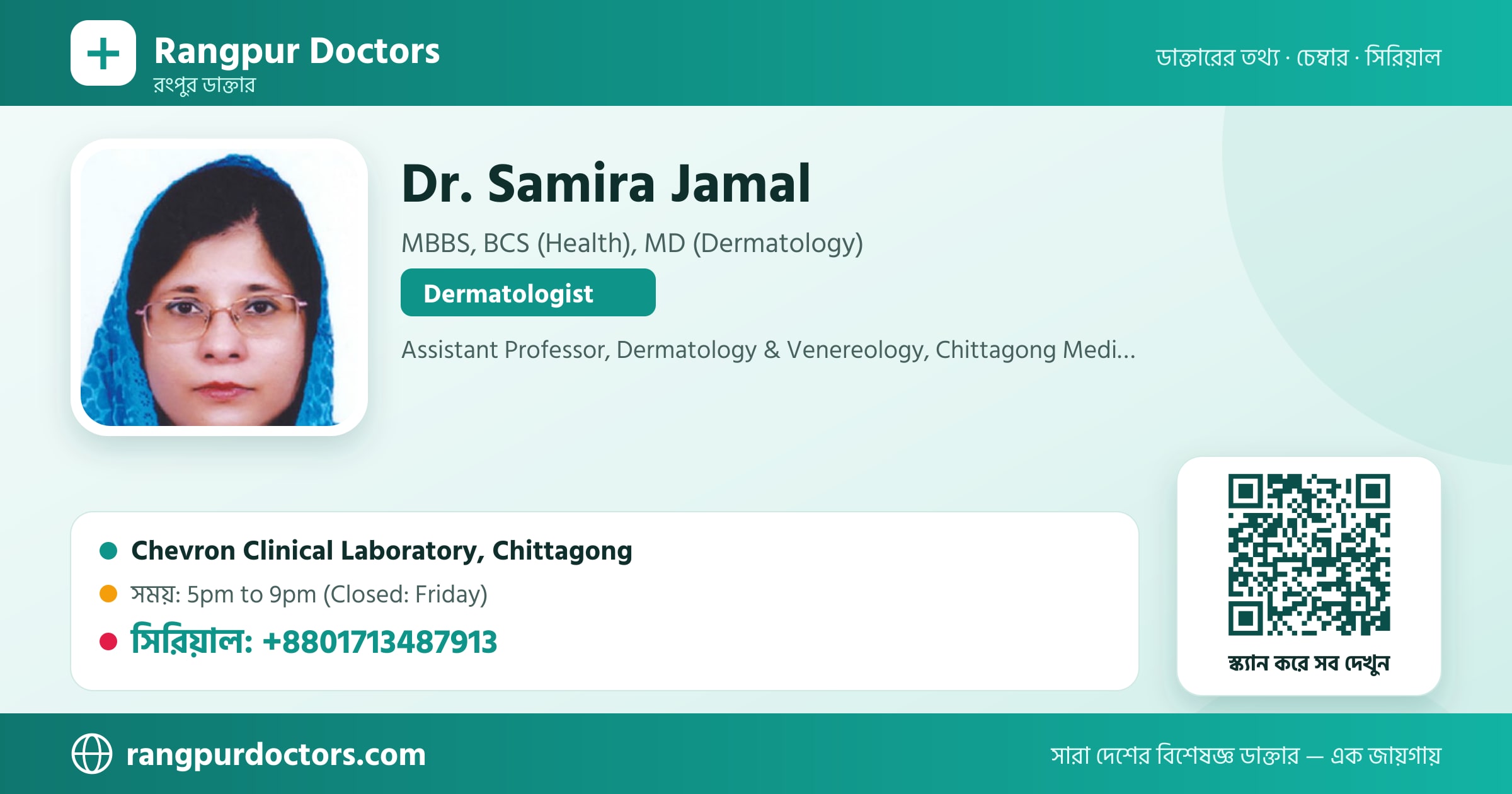 Dr. Samira Jamal — share card