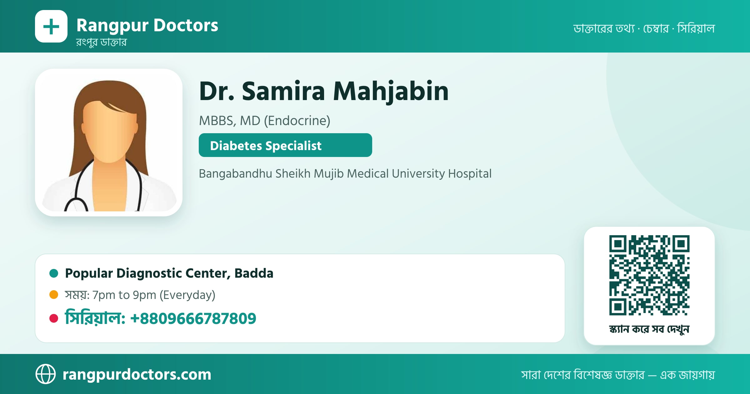 Dr. Samira Mahjabin — share card